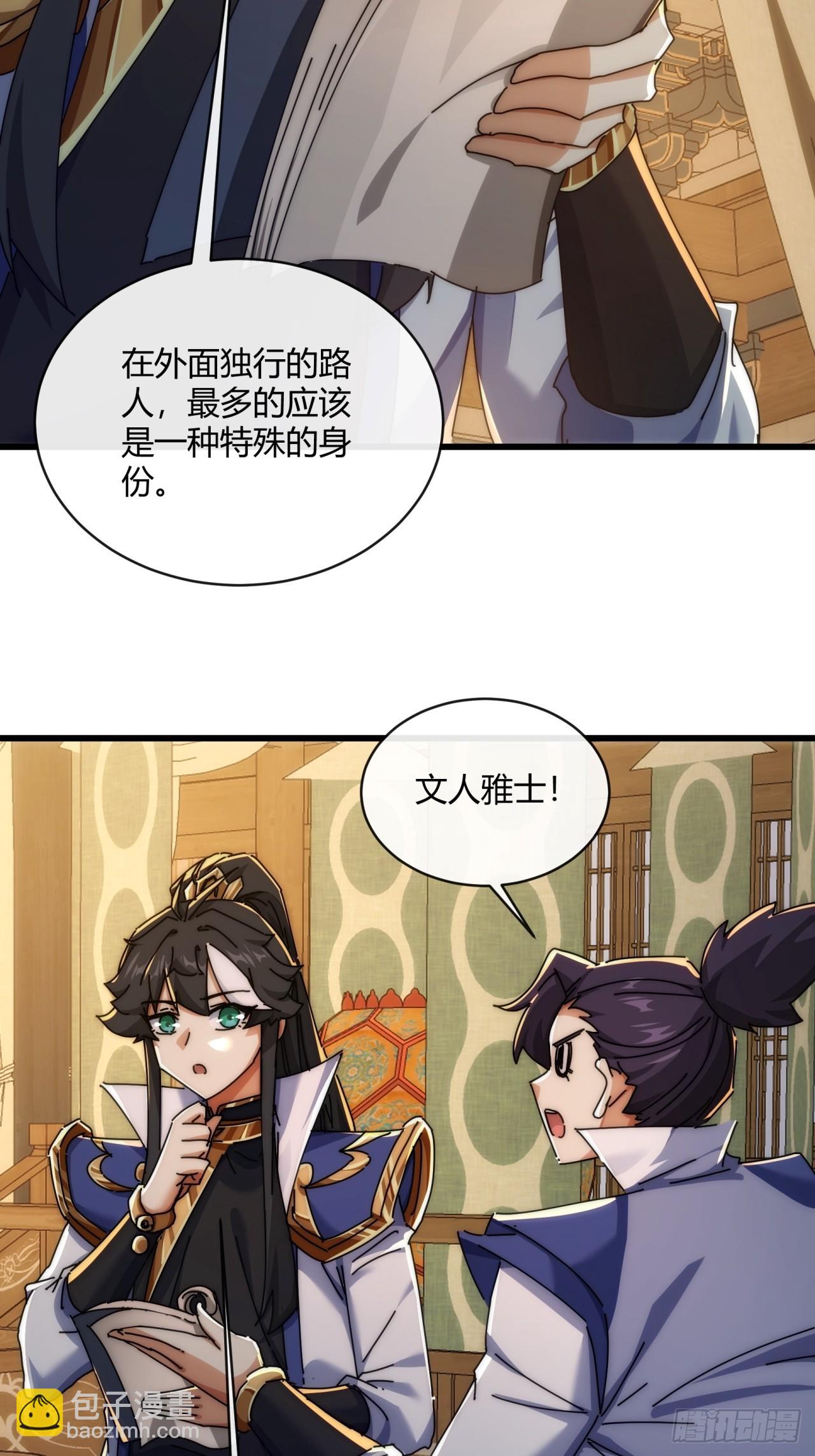 147话  续个果盘(1/2)-第147话