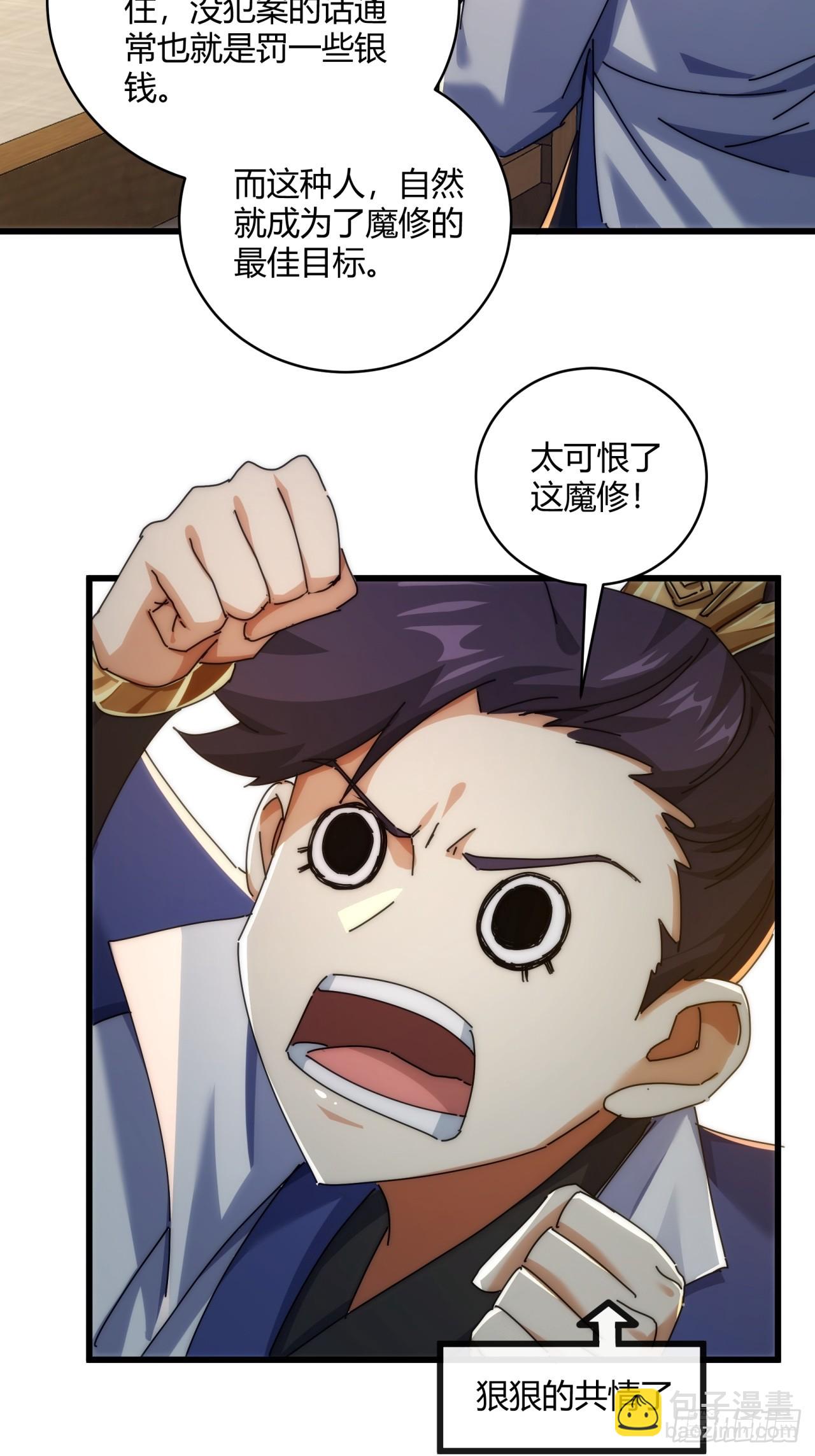 147话  续个果盘(1/2)-第147话