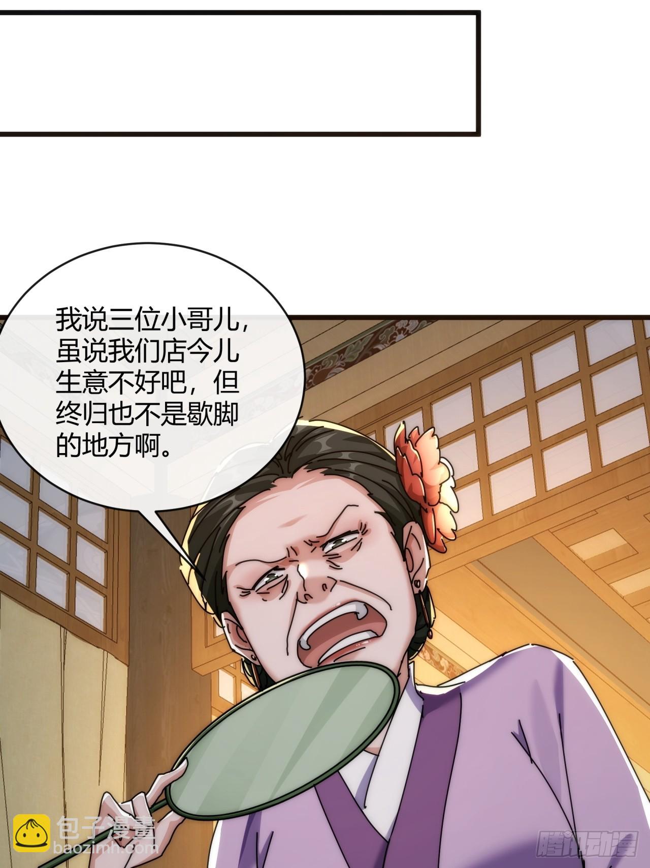 147话  续个果盘(1/2)-第147话