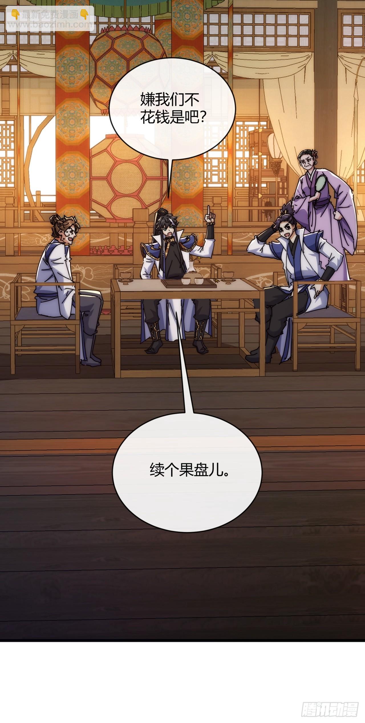147话  续个果盘(1/2)-第147话