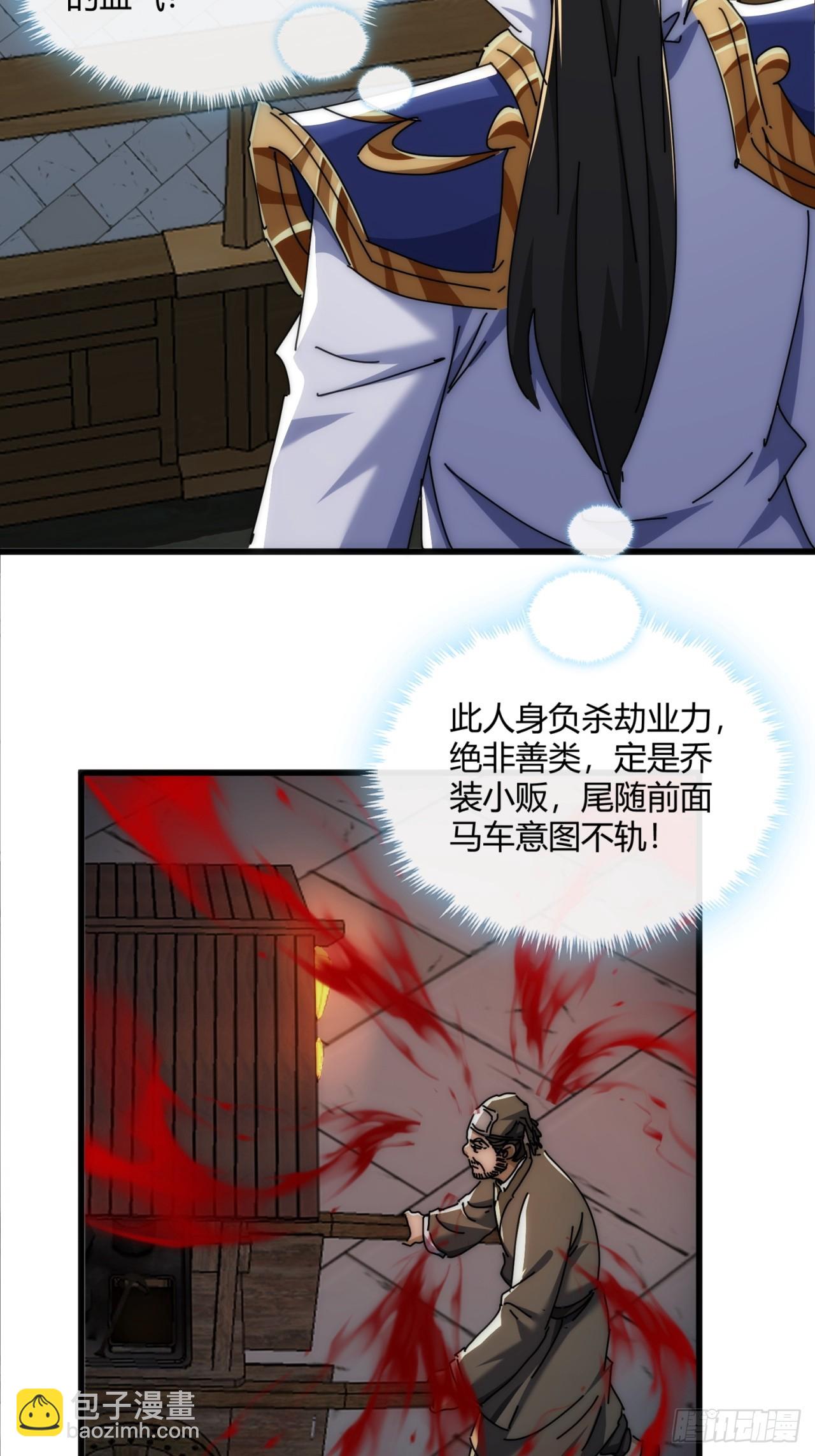 147话  续个果盘(1/2)-第147话