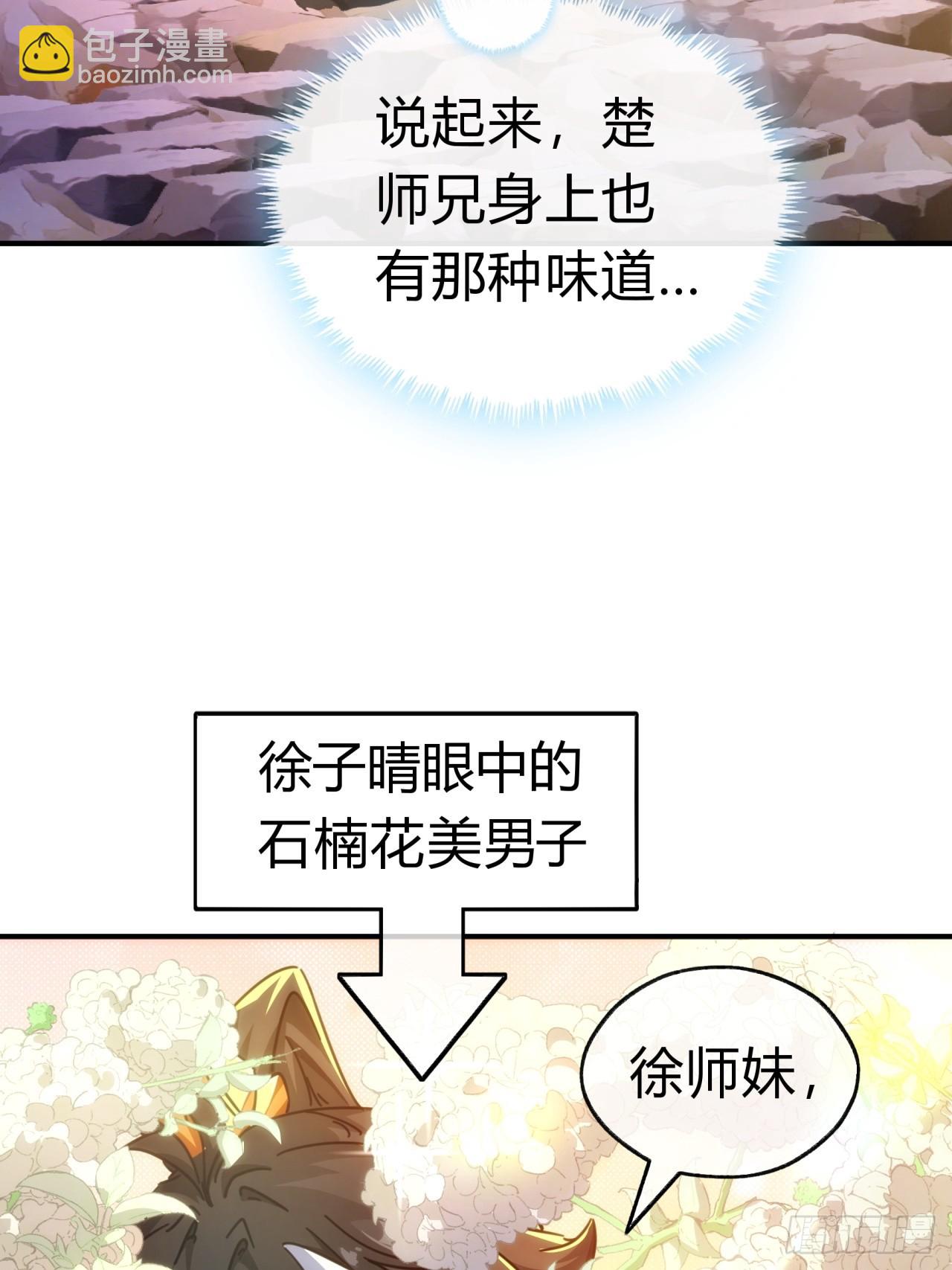 15话  奇怪的味道(1/2)-第15话