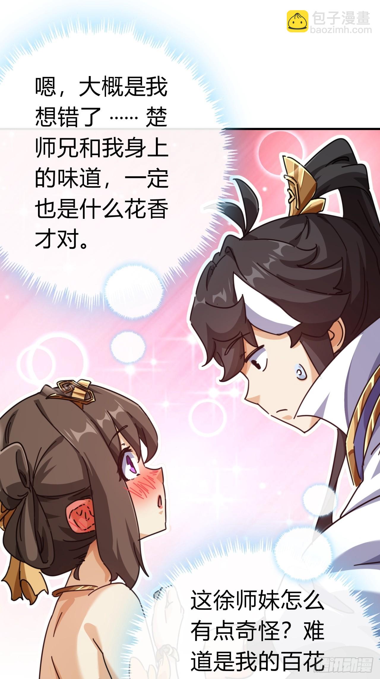 15话  奇怪的味道(1/2)-第15话