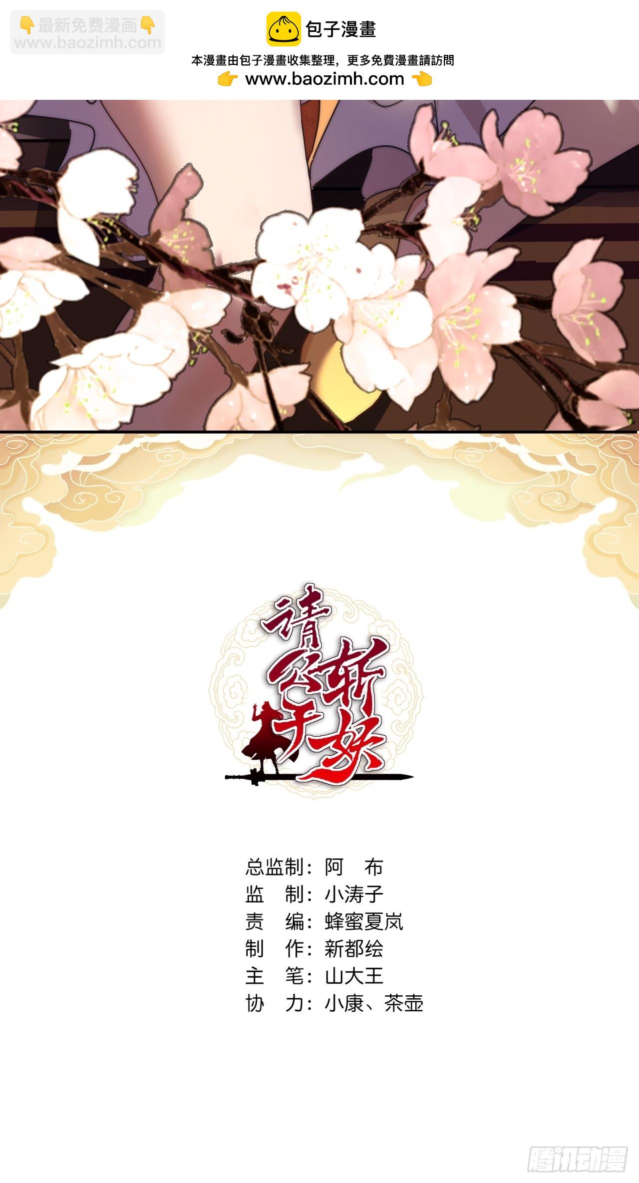 15话  奇怪的味道(1/2)-第15话
