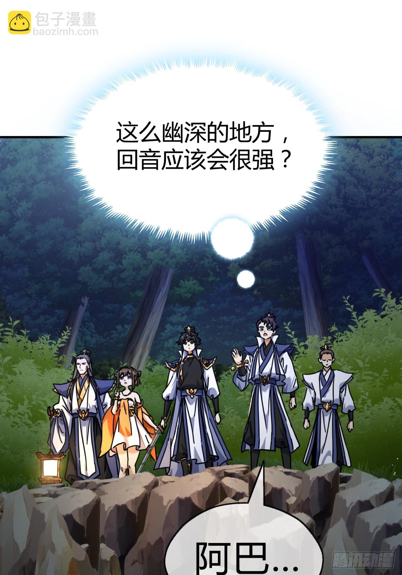15话  奇怪的味道(1/2)-第15话
