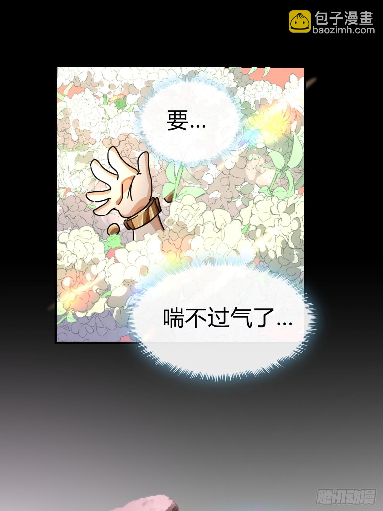 15话  奇怪的味道(1/2)-第15话