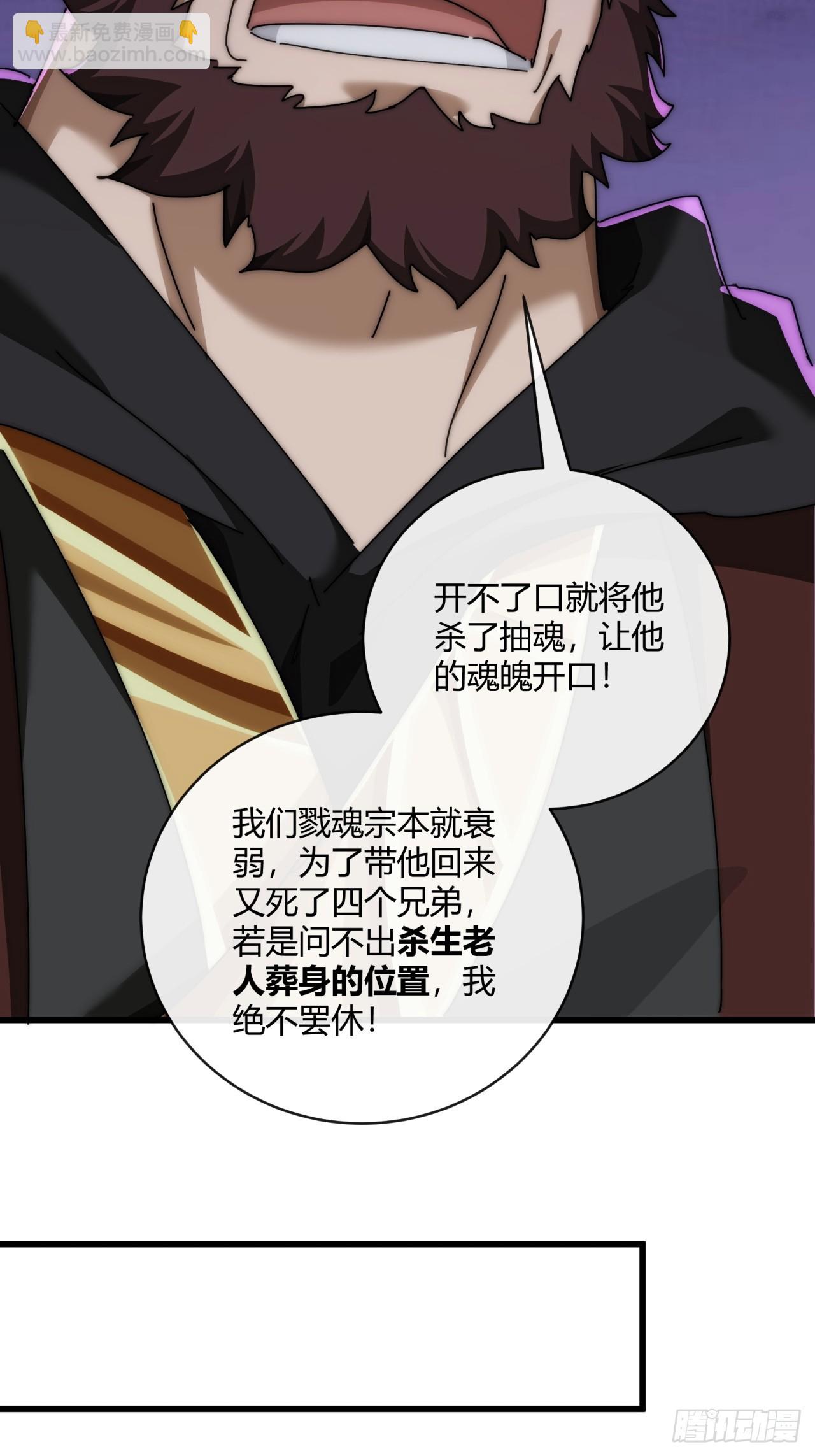 149话  洞府(1/2)-第149话