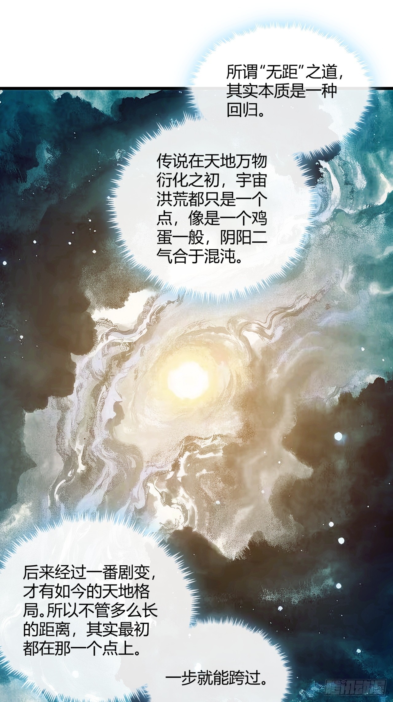 151话  最后一关(1/2)-第151话