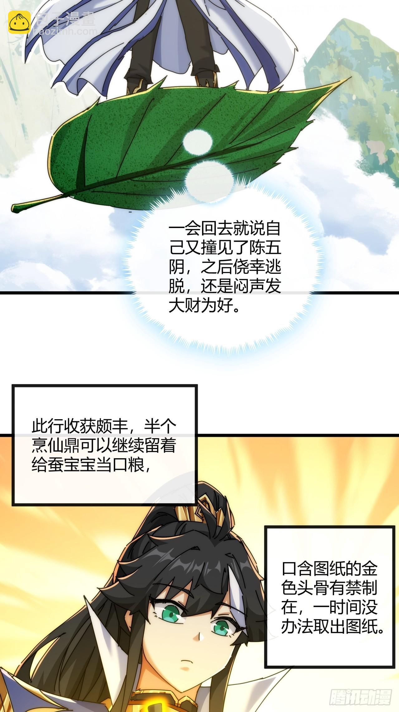 151话  最后一关(1/2)-第151话