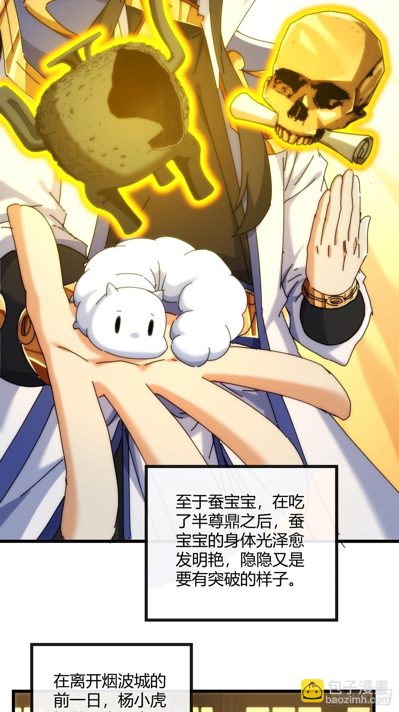 151话  最后一关(1/2)-第151话