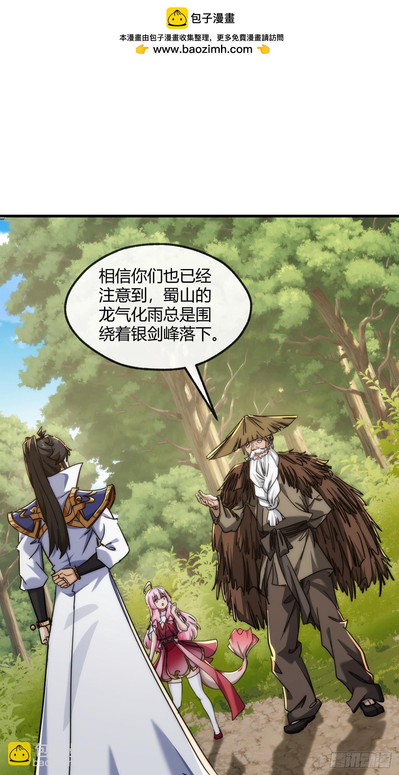 153话  修炼秘法(1/2)-第153话