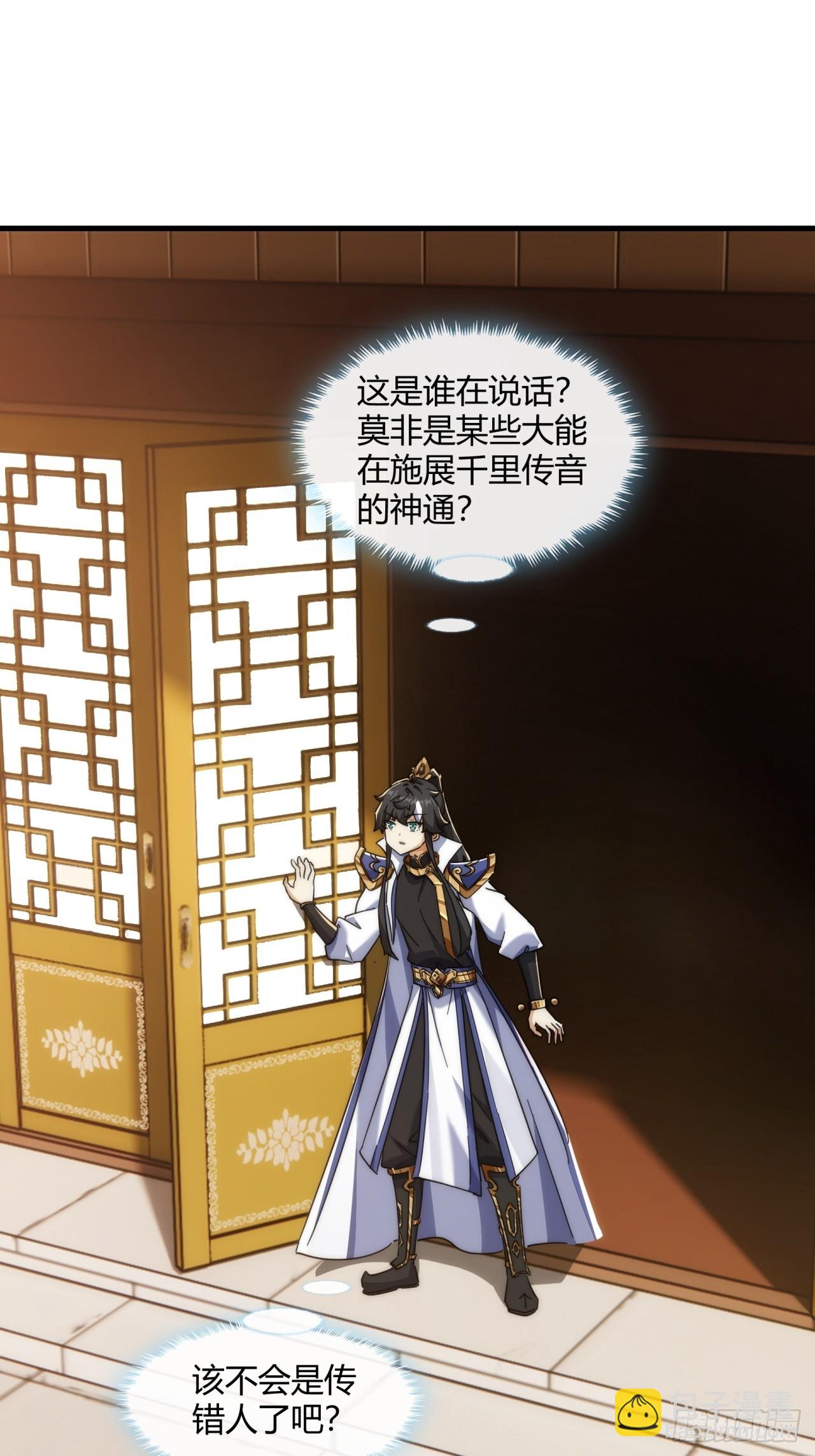 153话  修炼秘法(1/2)-第153话