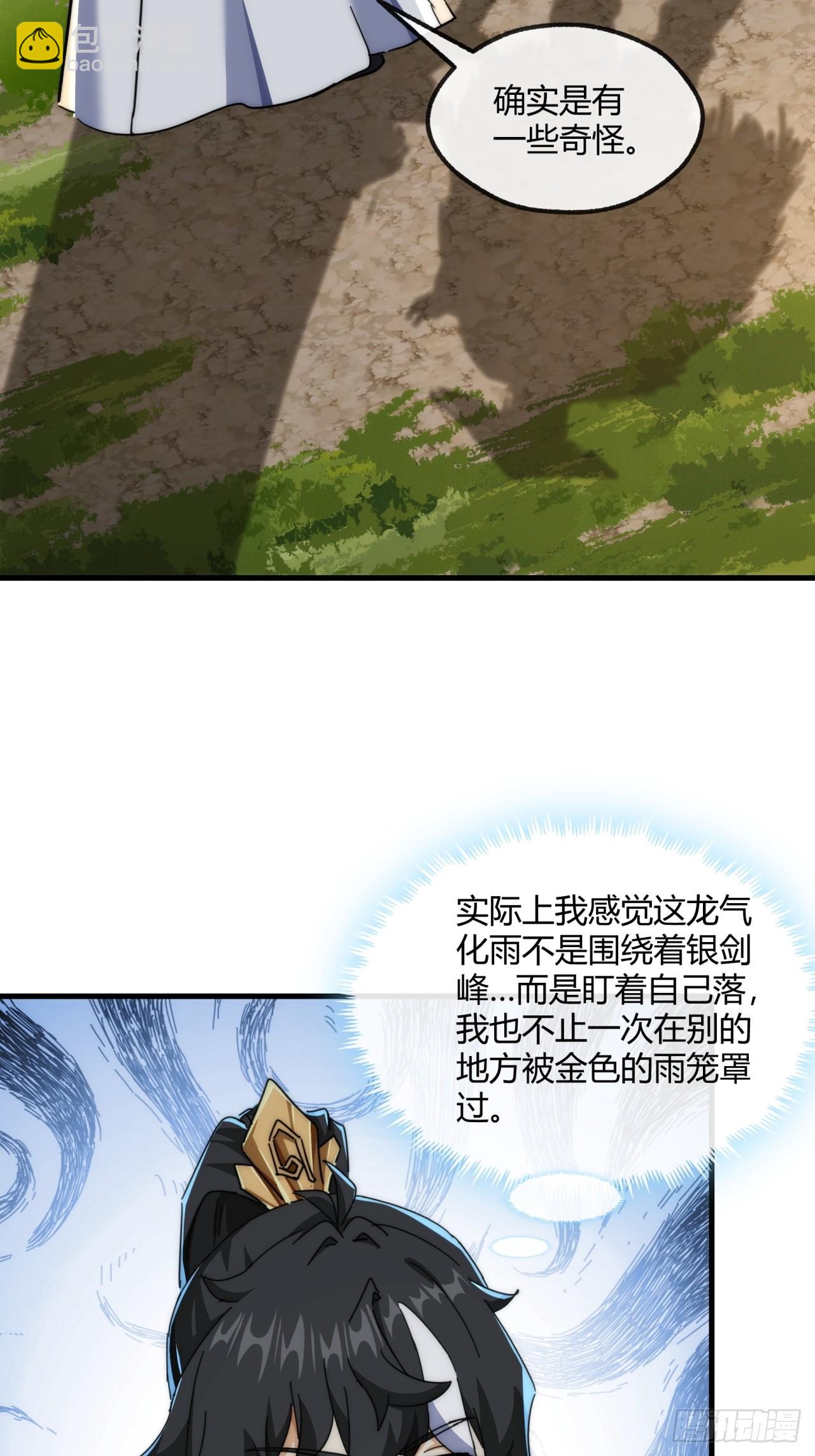153话  修炼秘法(1/2)-第153话