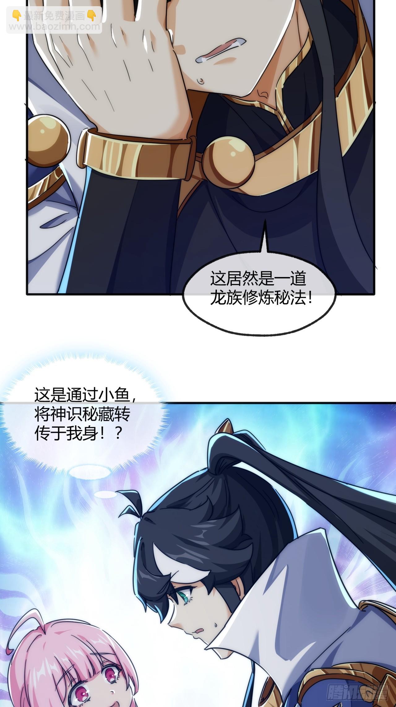 153话  修炼秘法(1/2)-第153话