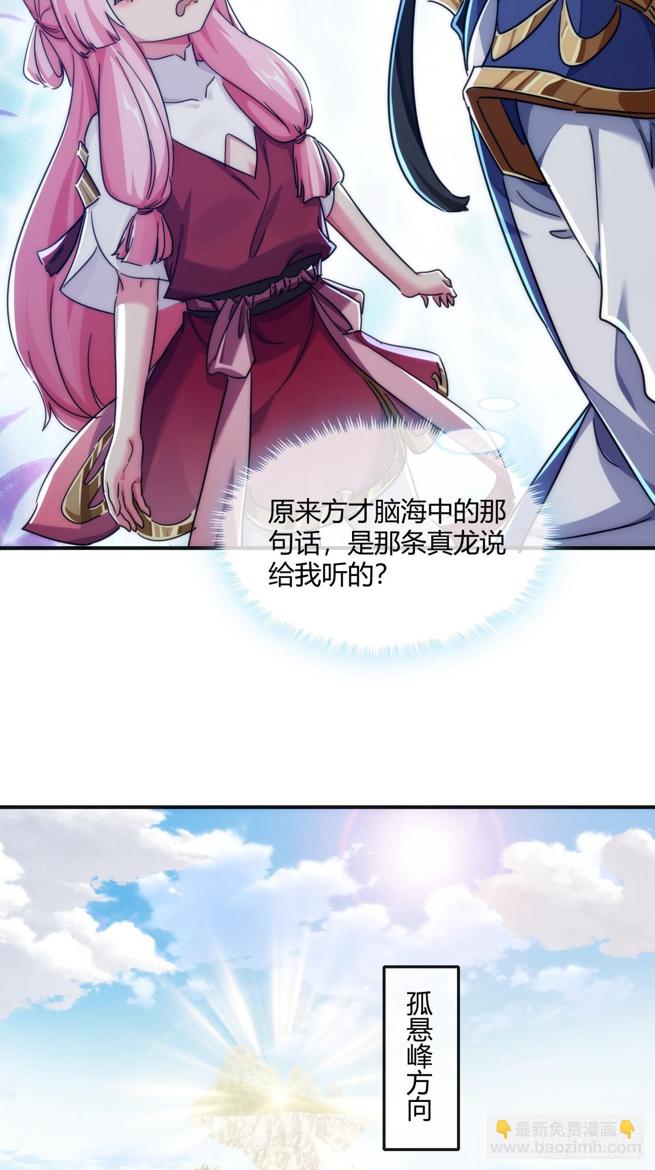 153话  修炼秘法(1/2)-第153话