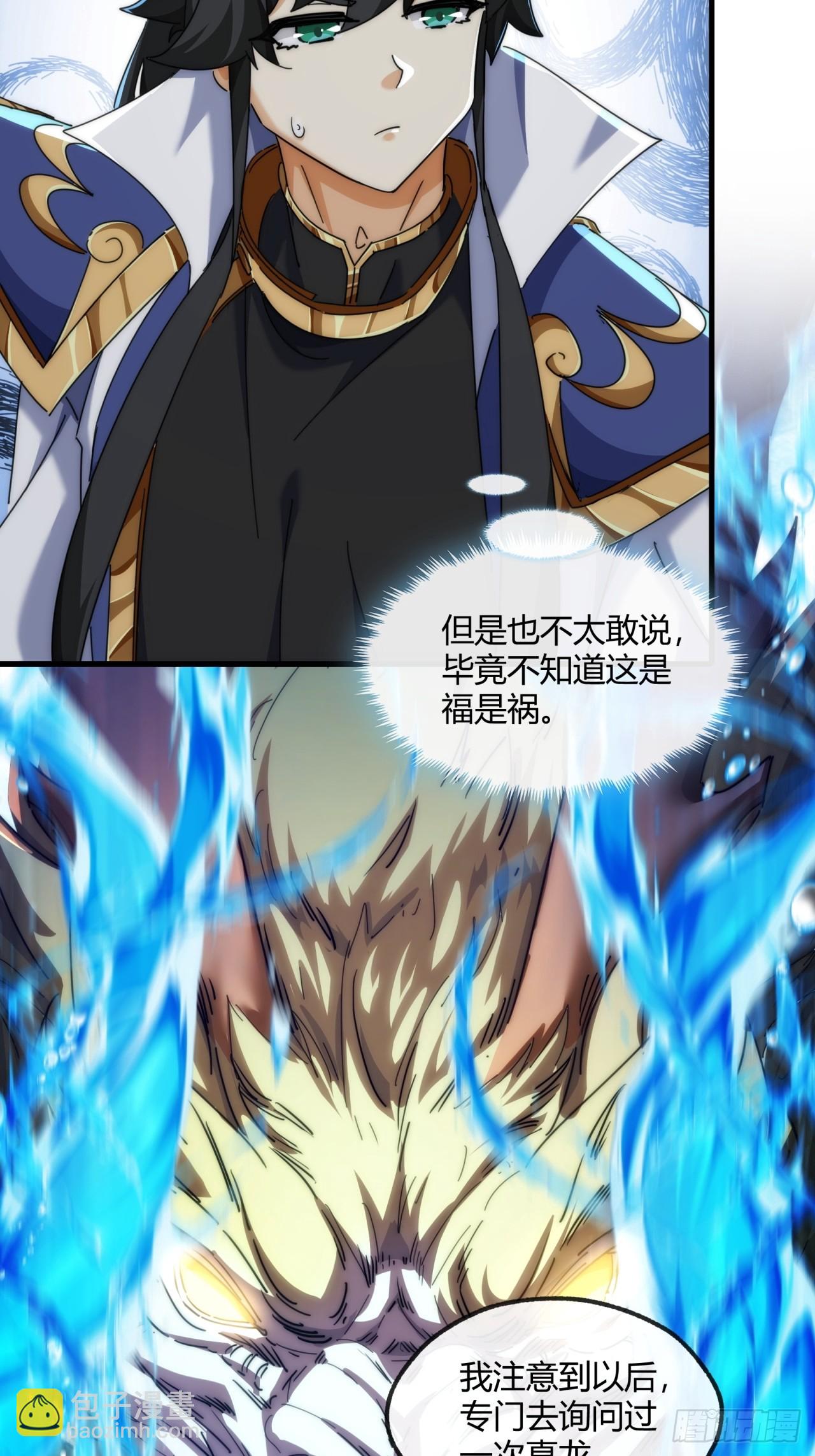 153话  修炼秘法(1/2)-第153话