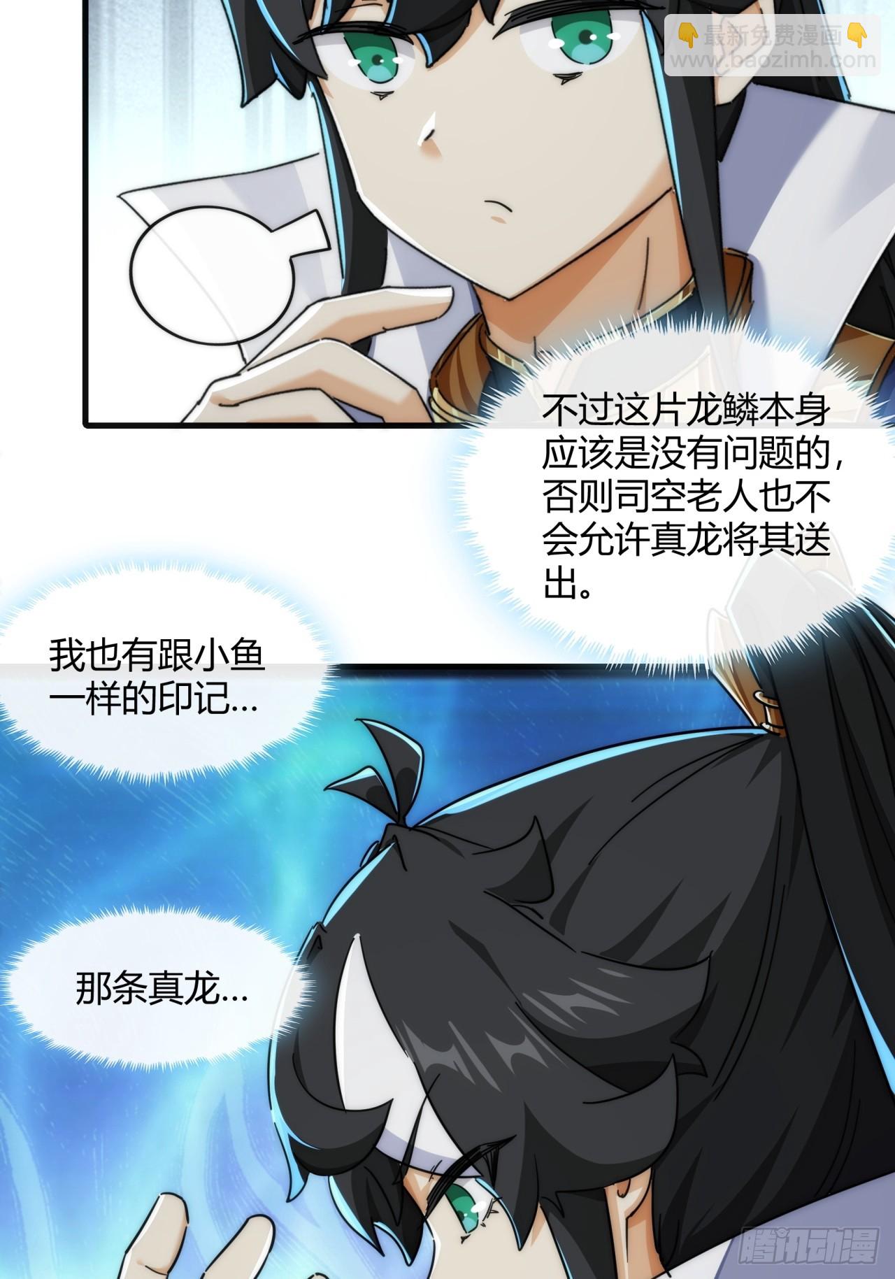 153话  修炼秘法(1/2)-第153话