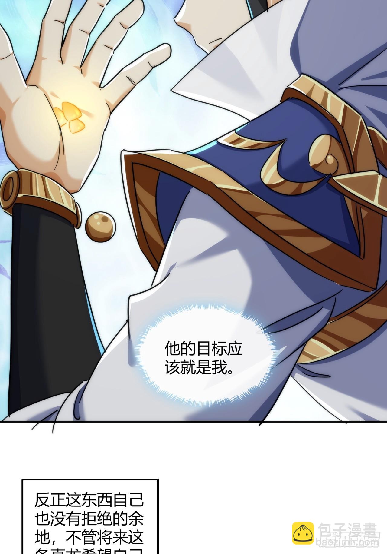 153话  修炼秘法(1/2)-第153话