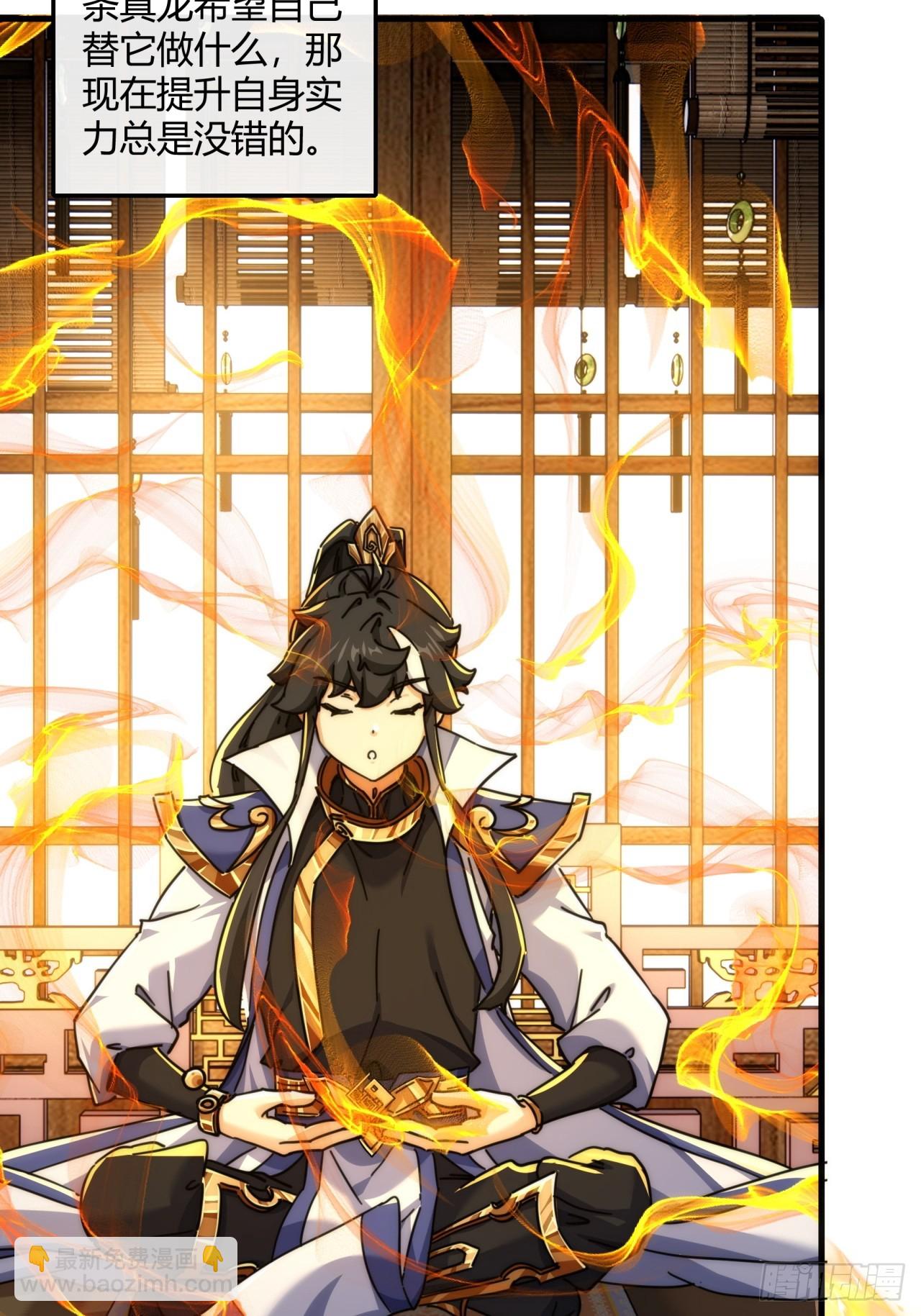 153话  修炼秘法(1/2)-第153话