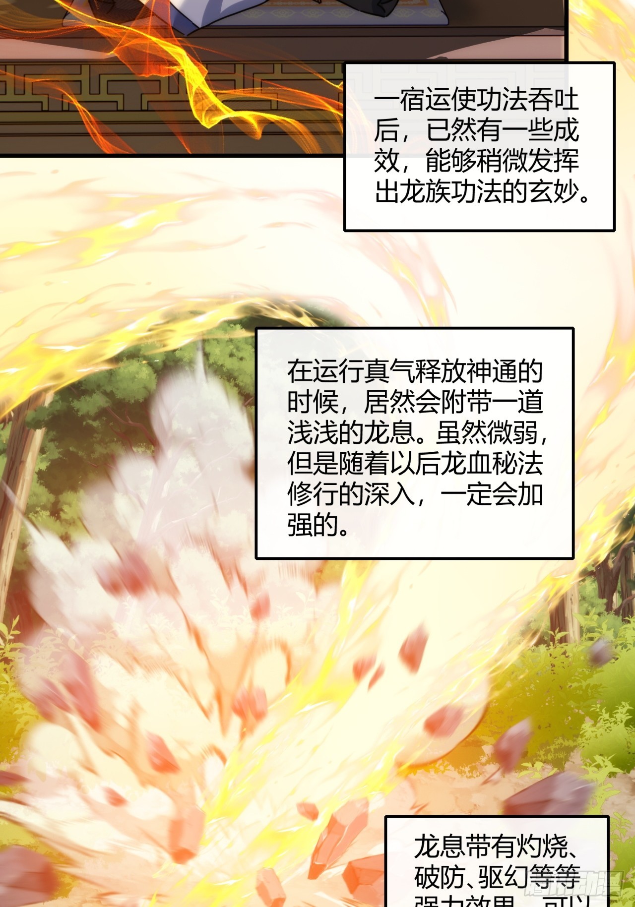 153话  修炼秘法(1/2)-第153话