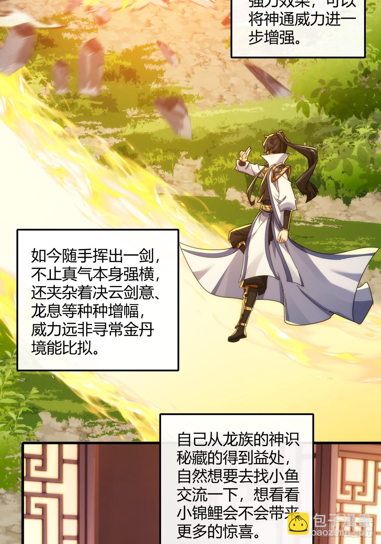 153话  修炼秘法(1/2)-第153话