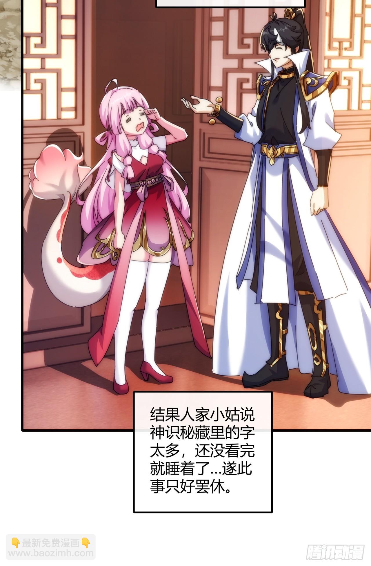 153话  修炼秘法(1/2)-第153话