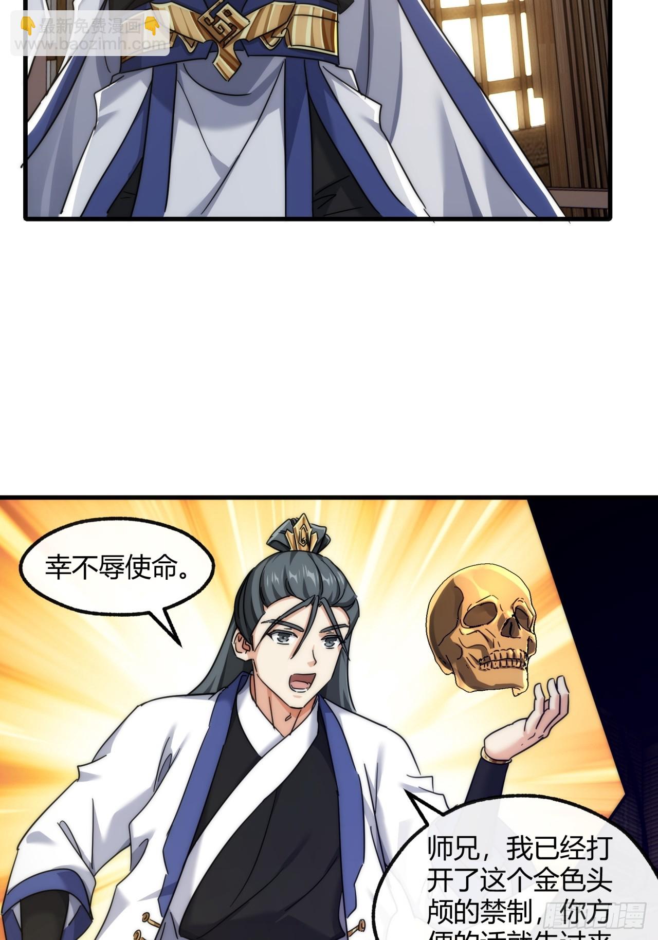 153话  修炼秘法(1/2)-第153话