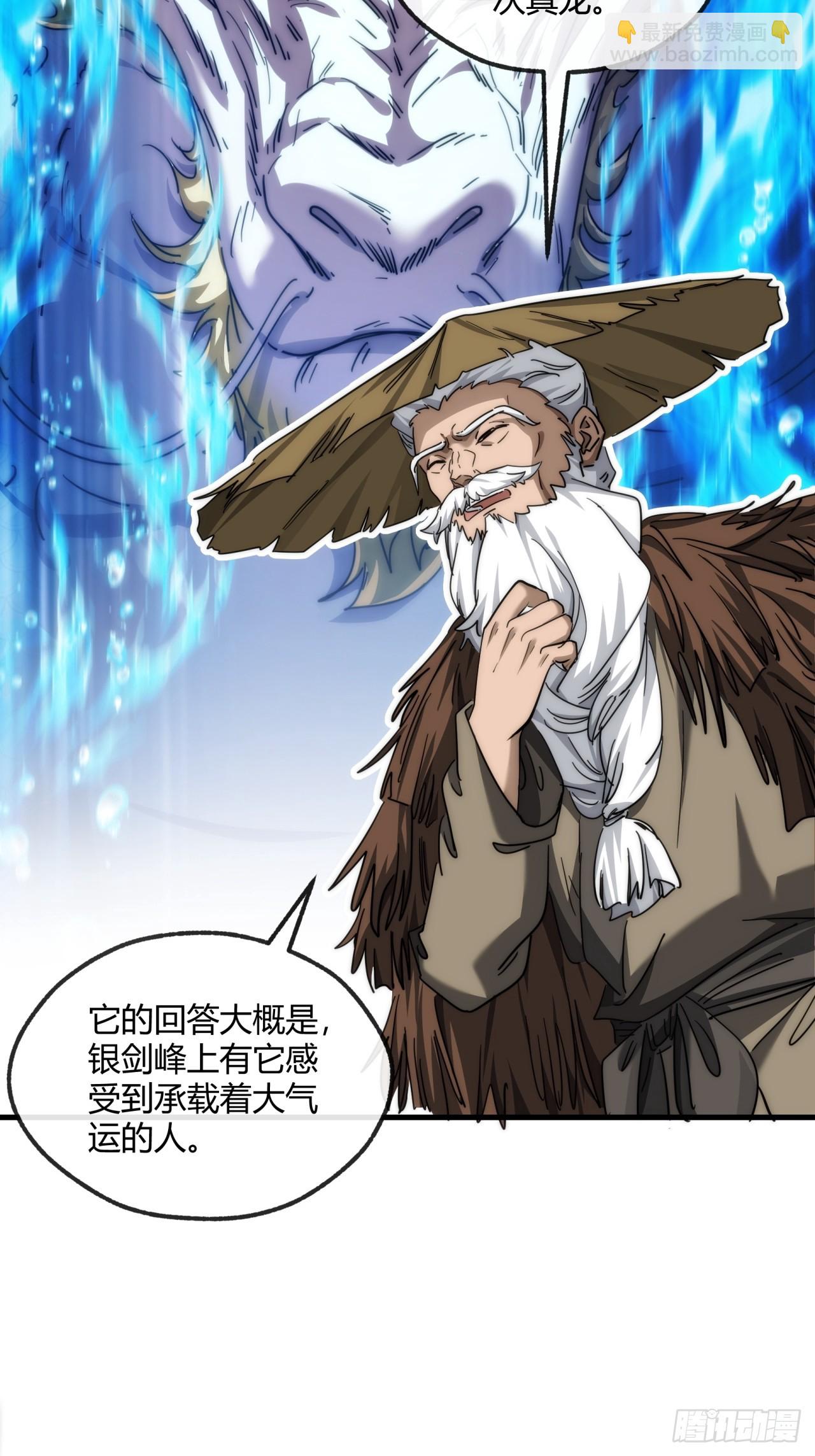 153话  修炼秘法(1/2)-第153话