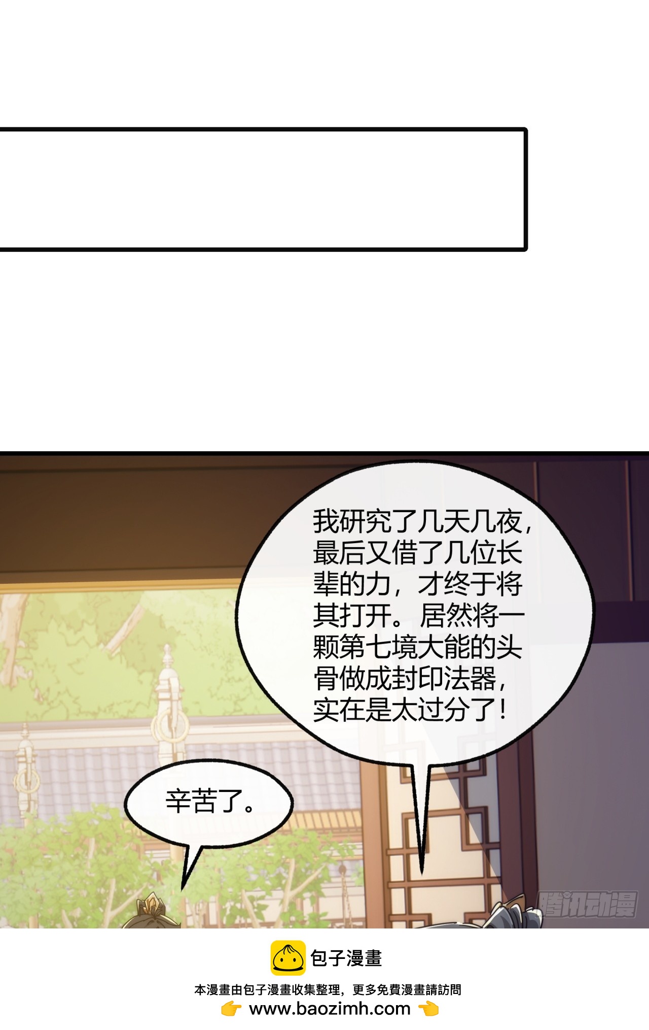 153话  修炼秘法(1/2)-第153话