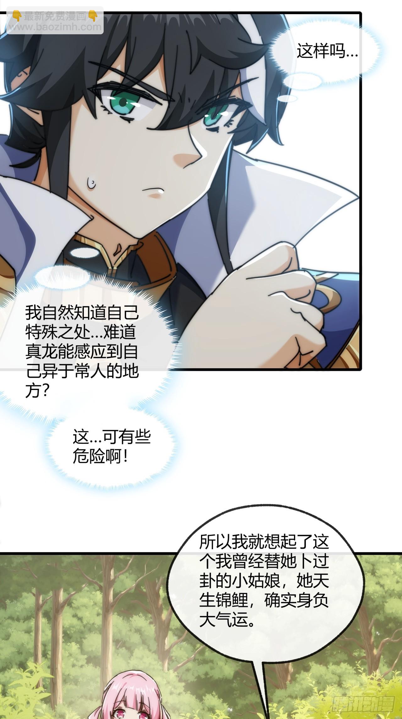 153话  修炼秘法(1/2)-第153话