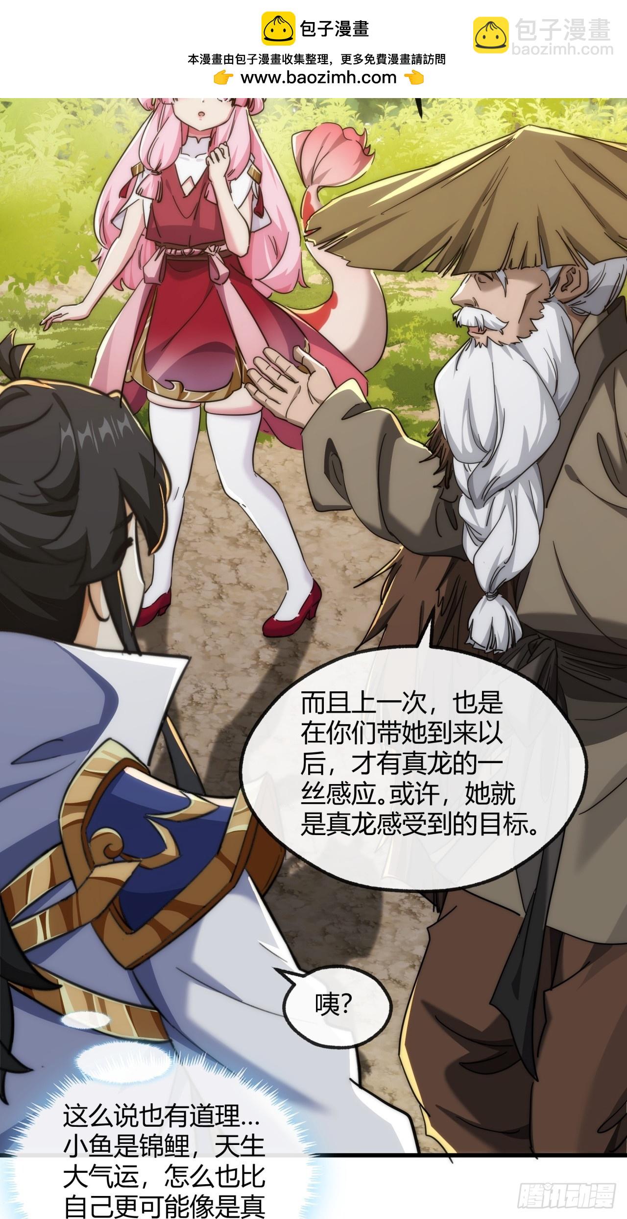 153话  修炼秘法(1/2)-第153话