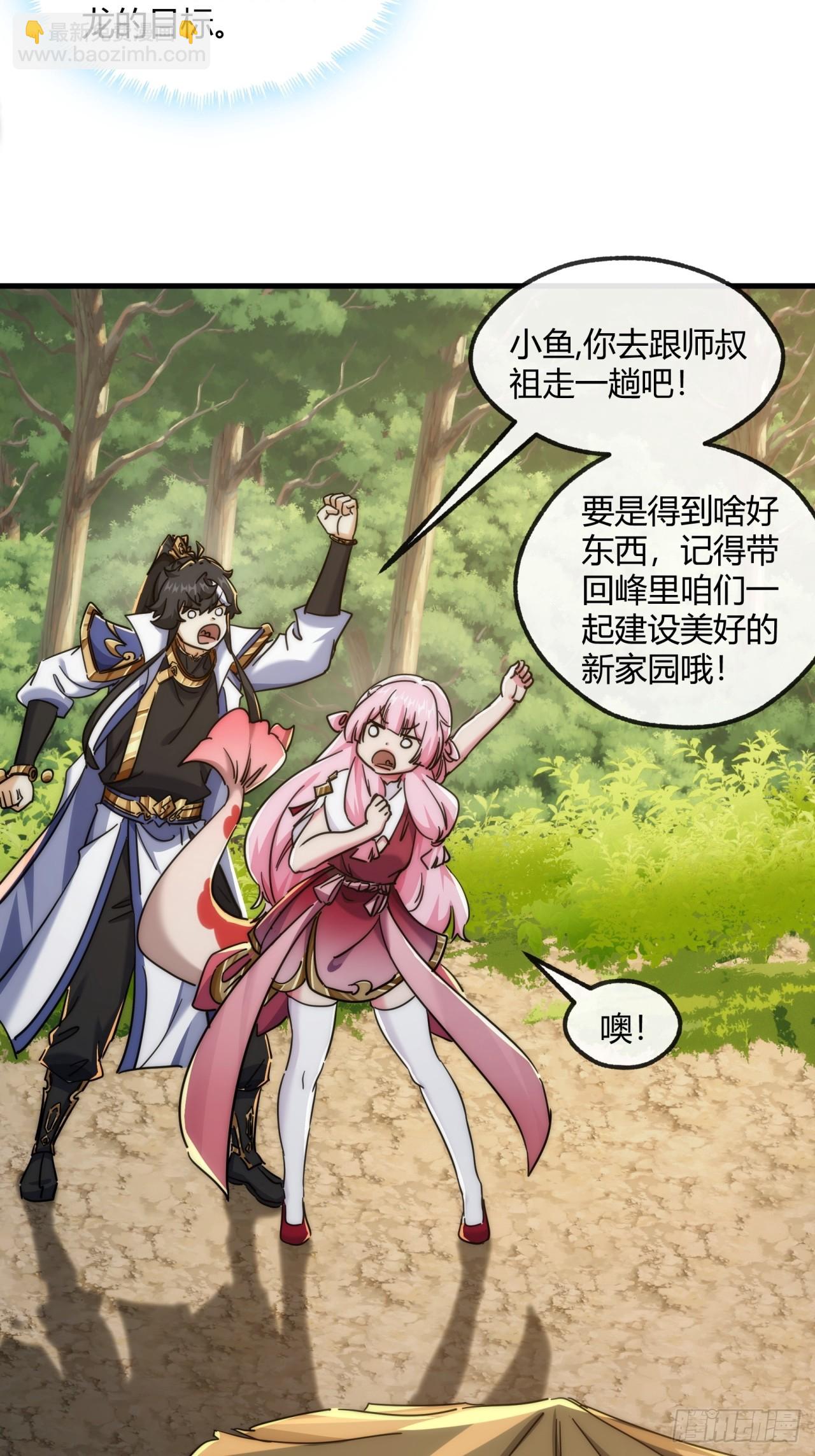 153话  修炼秘法(1/2)-第153话