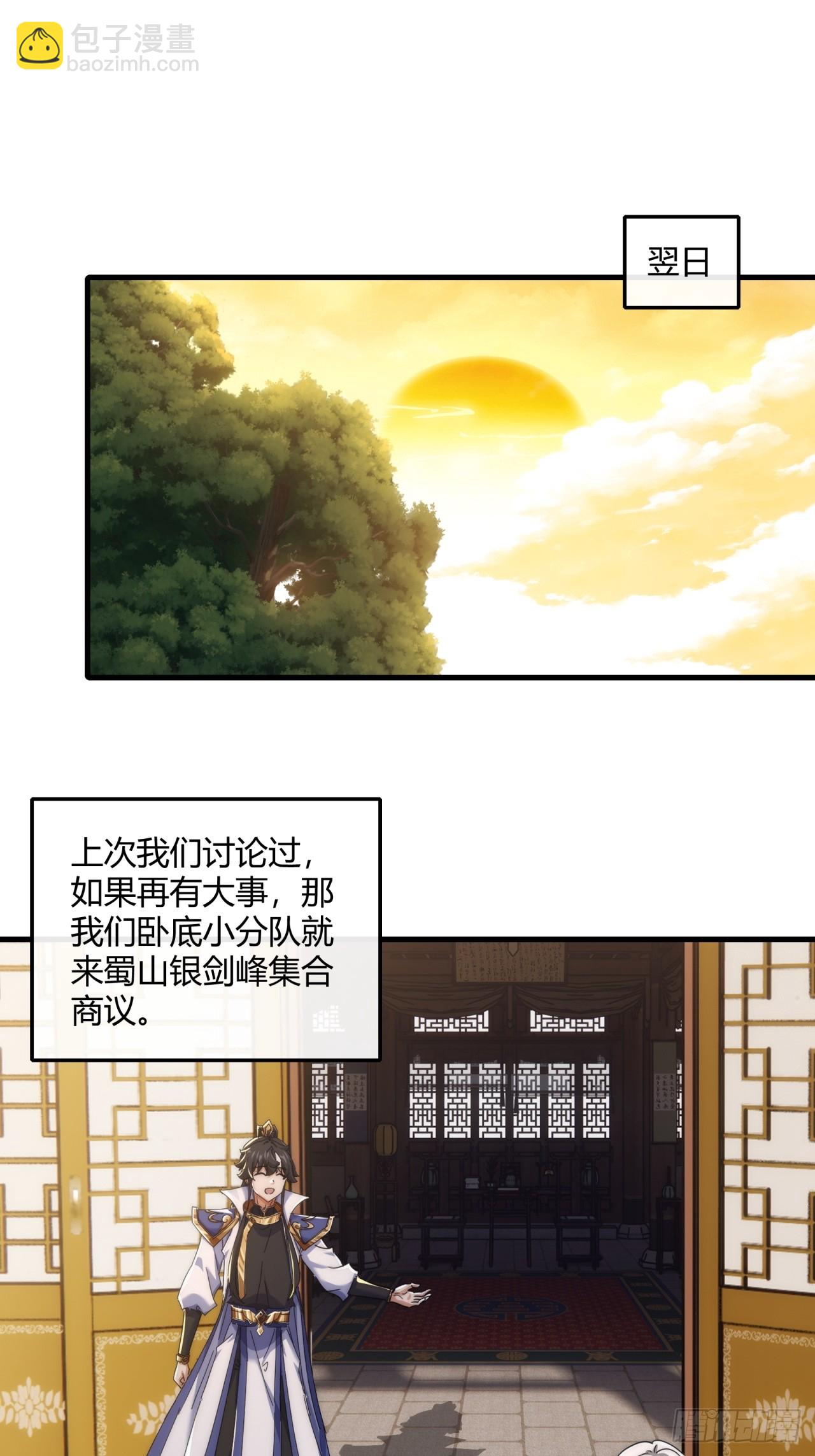 155话  挖人(1/2)-第155话