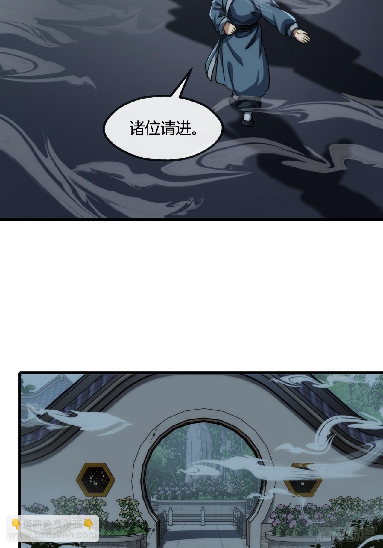 157话  交个朋友(1/2)-第157话