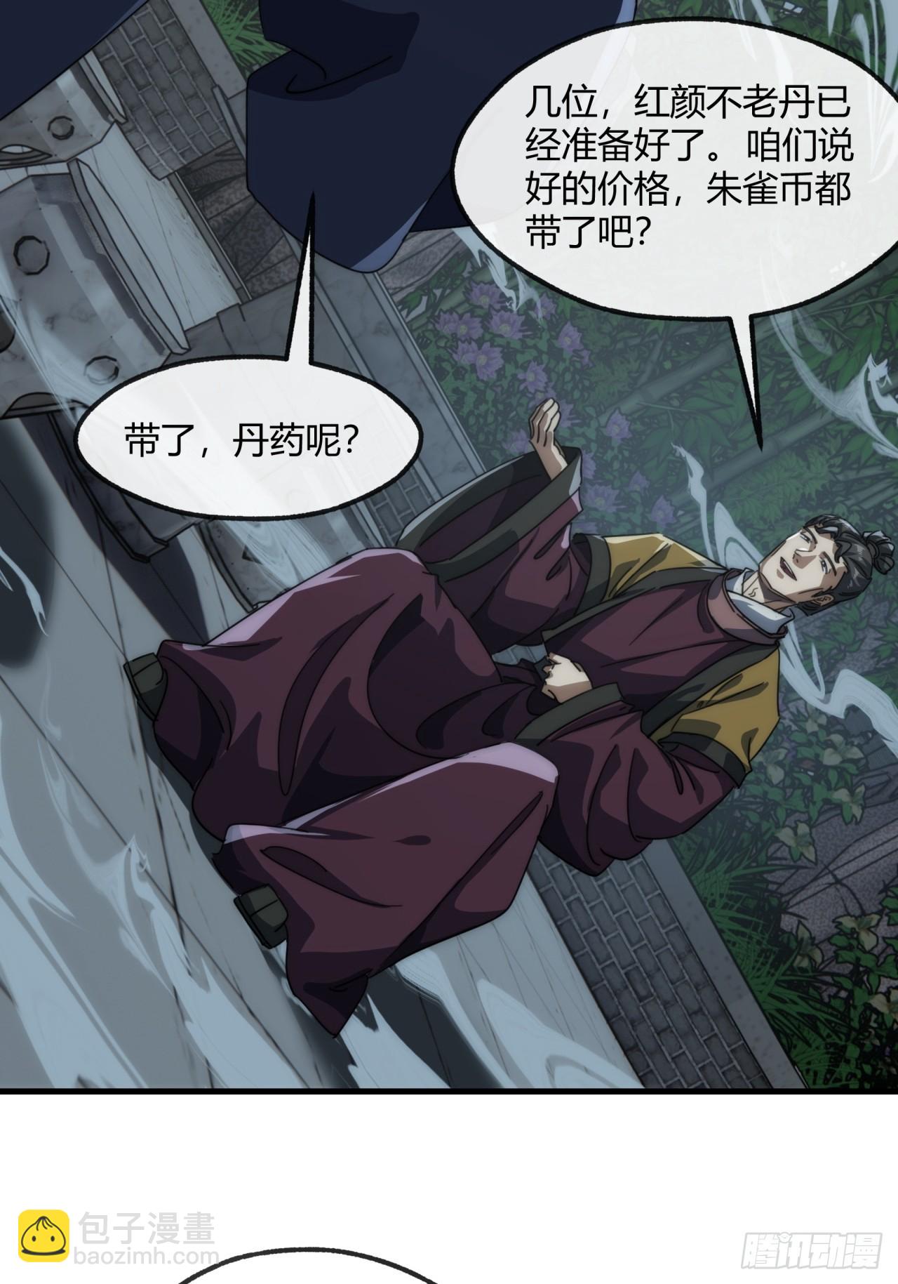 157话  交个朋友(1/2)-第157话