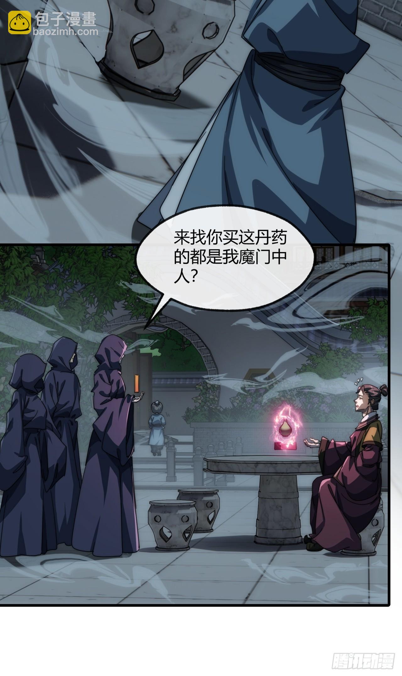 157话  交个朋友(1/2)-第157话