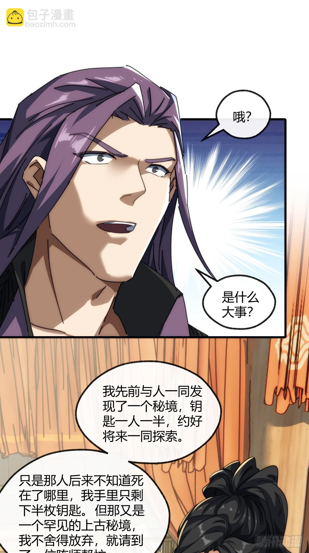 157话  交个朋友(1/2)-第157话
