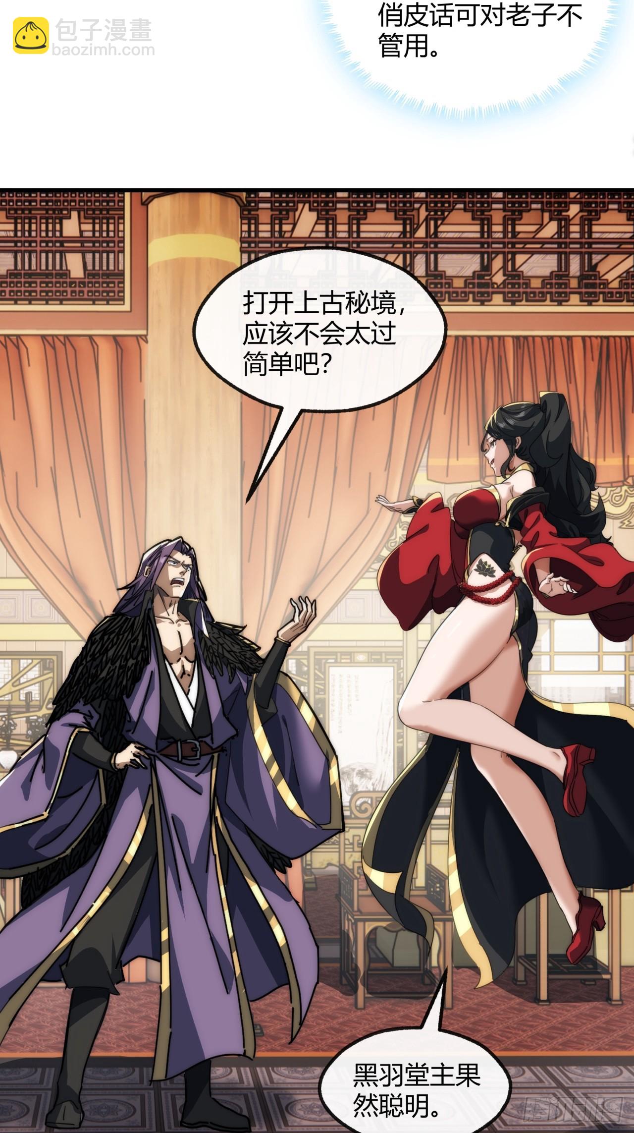 157话  交个朋友(1/2)-第157话