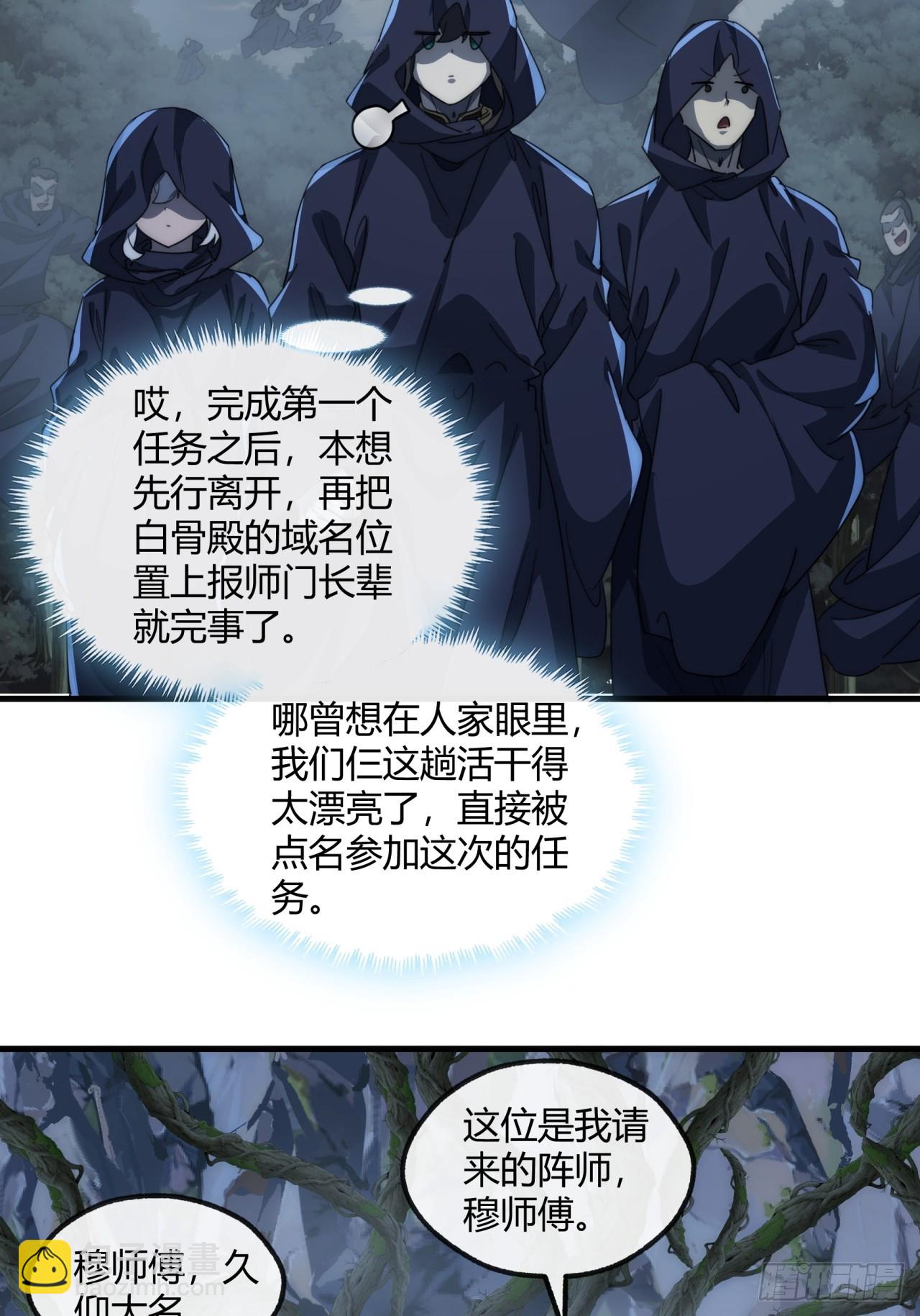 157话  交个朋友(1/2)-第157话
