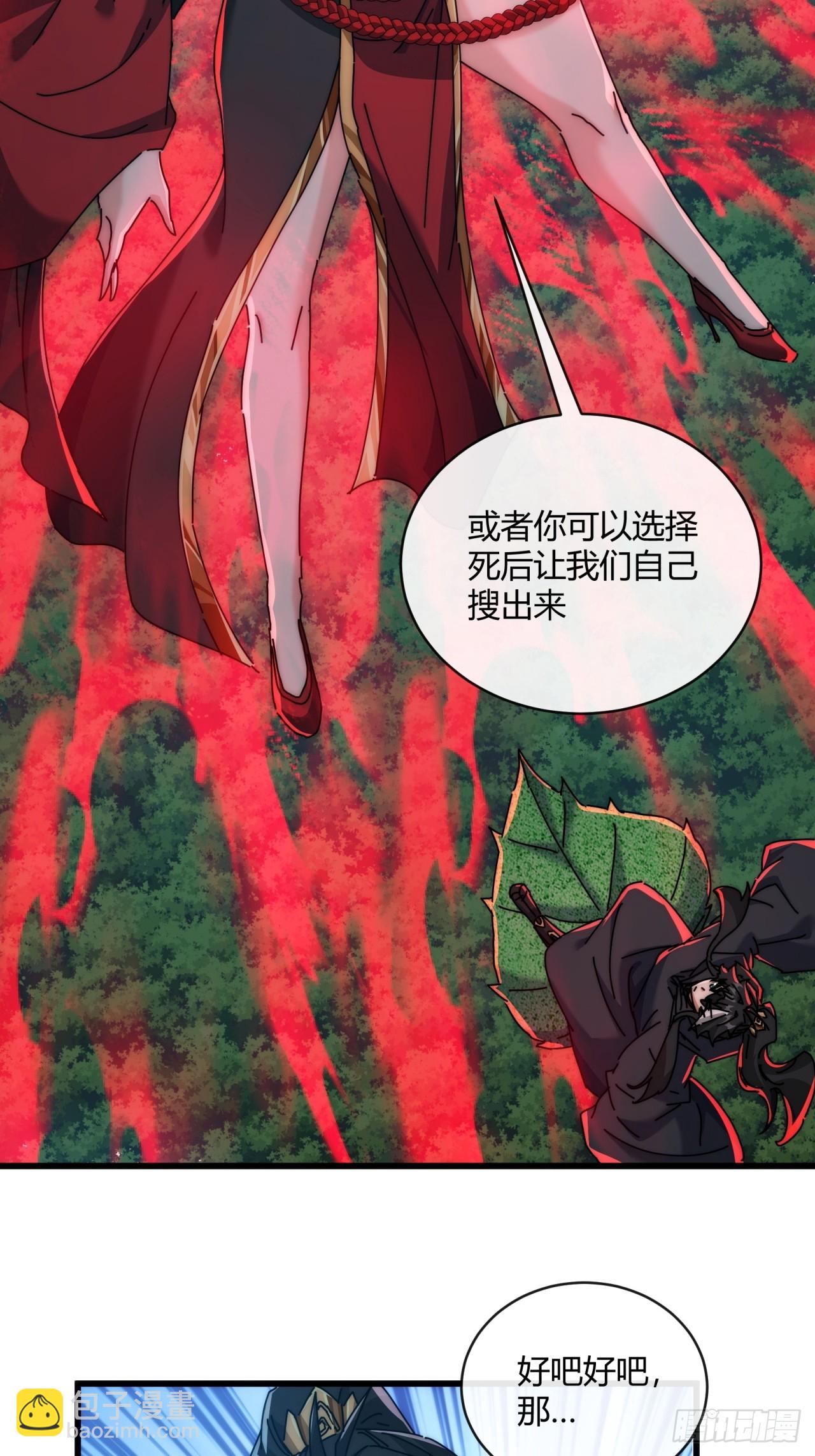 161话  献宝(1/2)-第161话