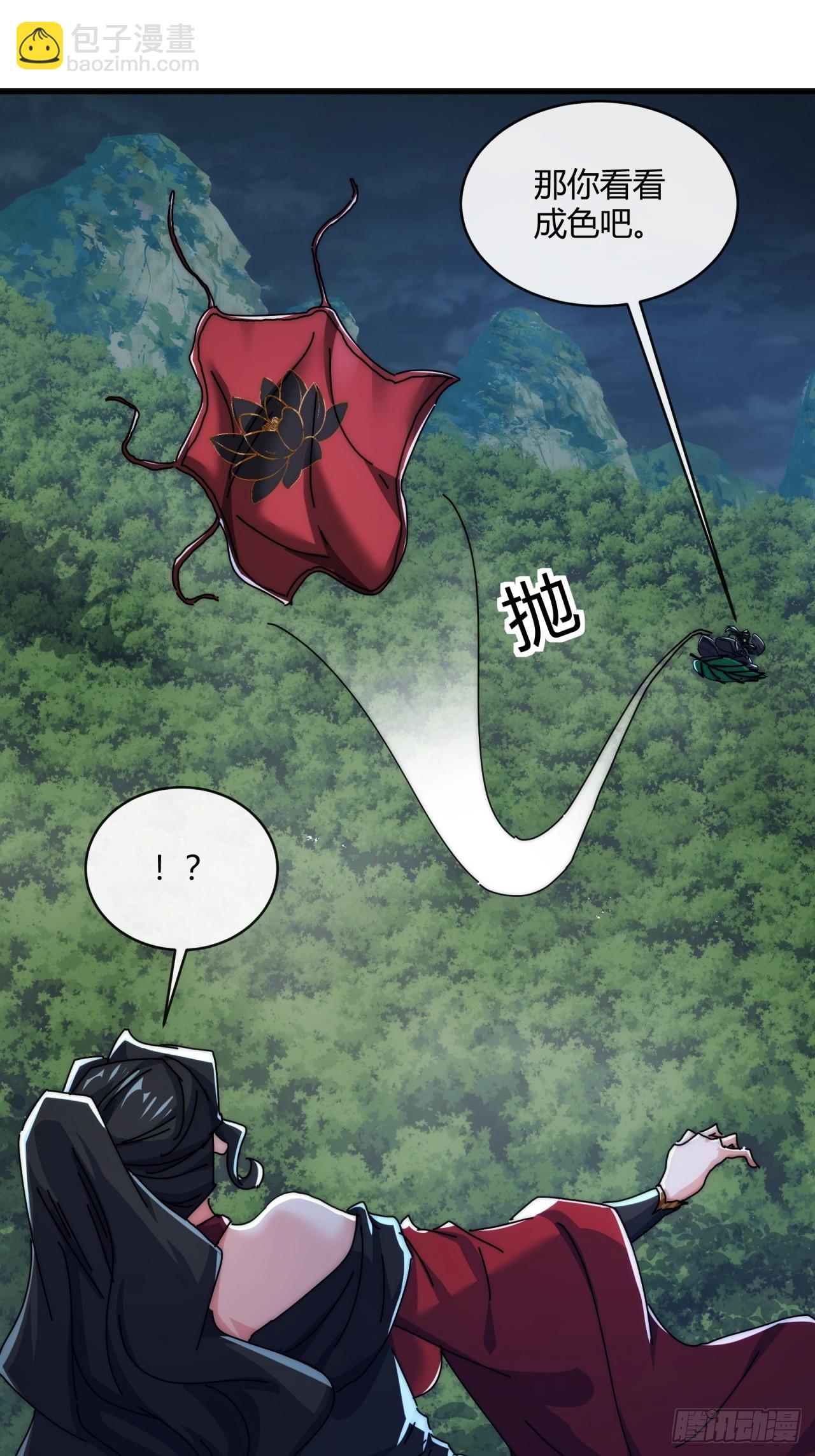 161话  献宝(1/2)-第161话