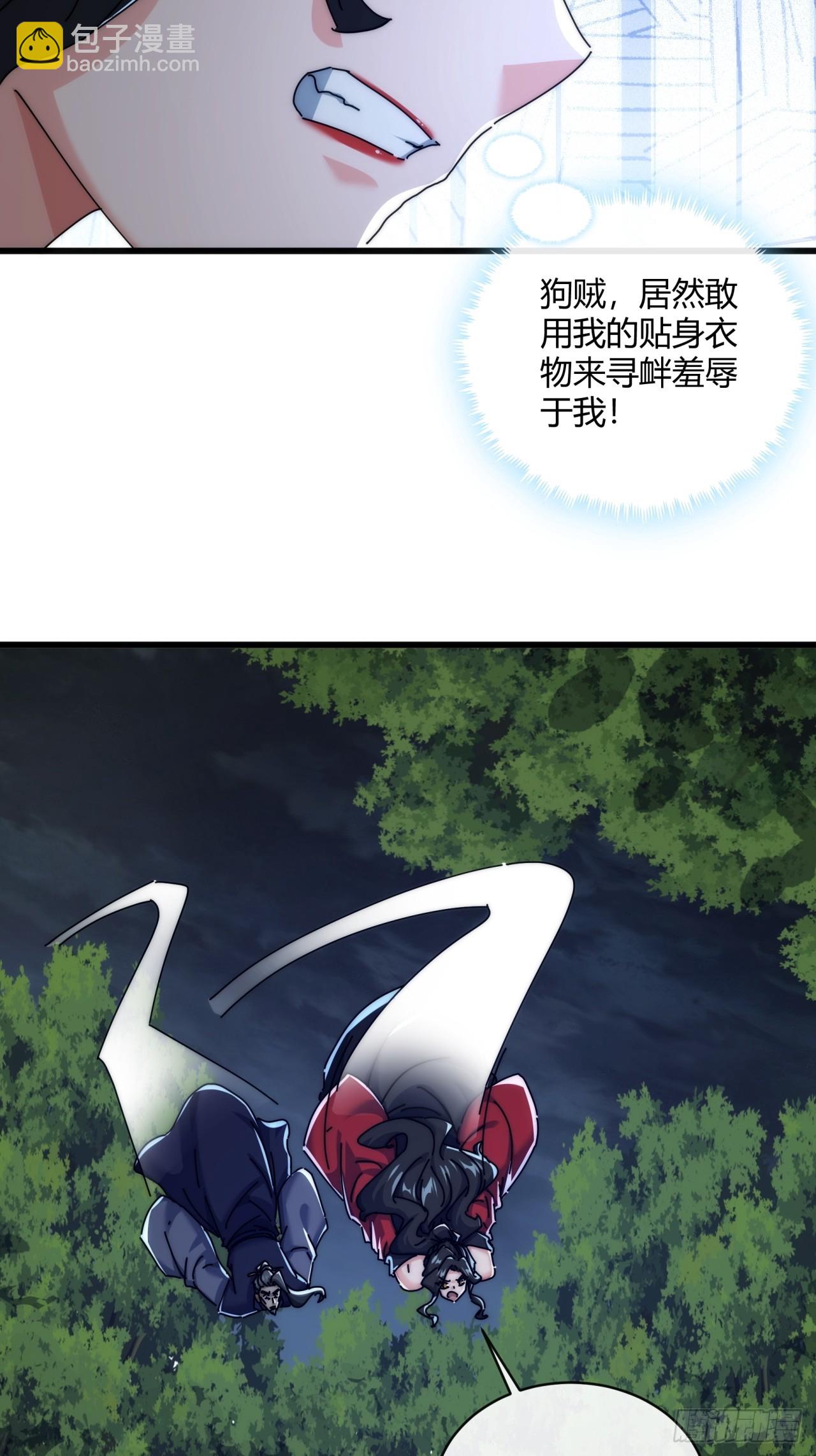 161话  献宝(1/2)-第161话