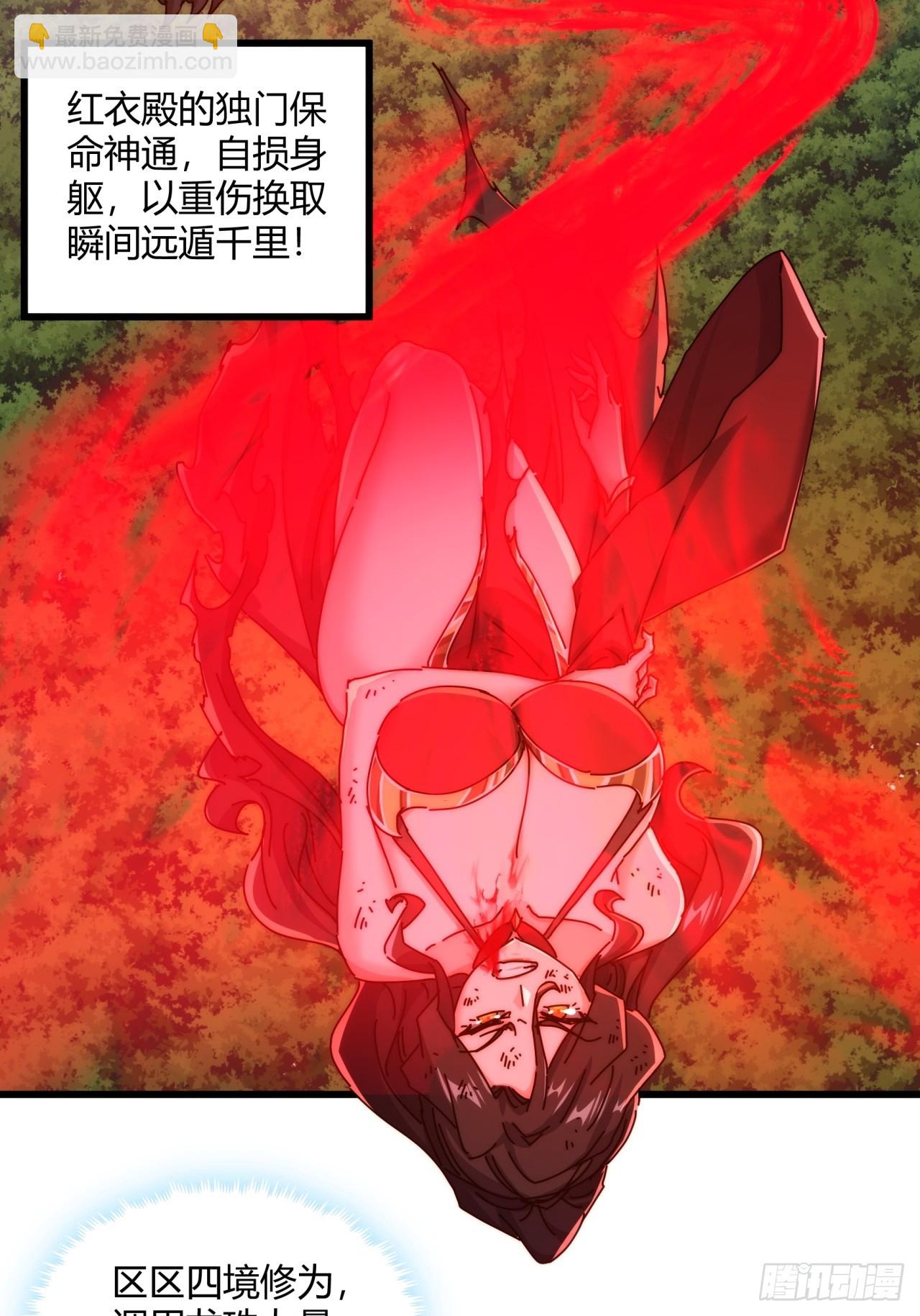 161话  献宝(1/2)-第161话