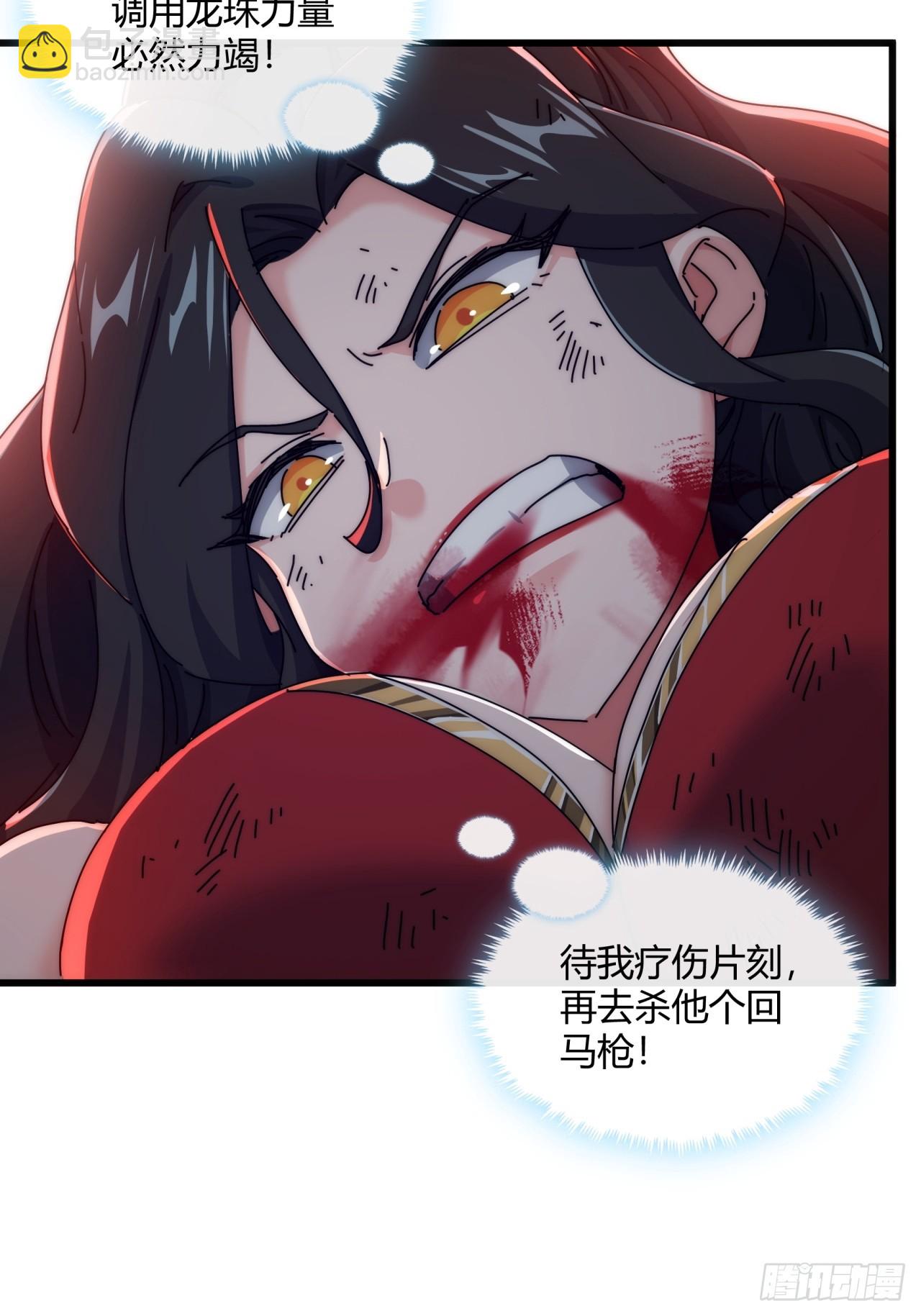 161话  献宝(1/2)-第161话