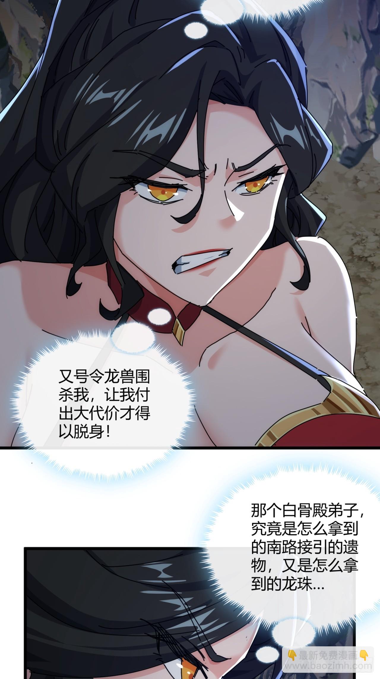 161话  献宝(1/2)-第161话