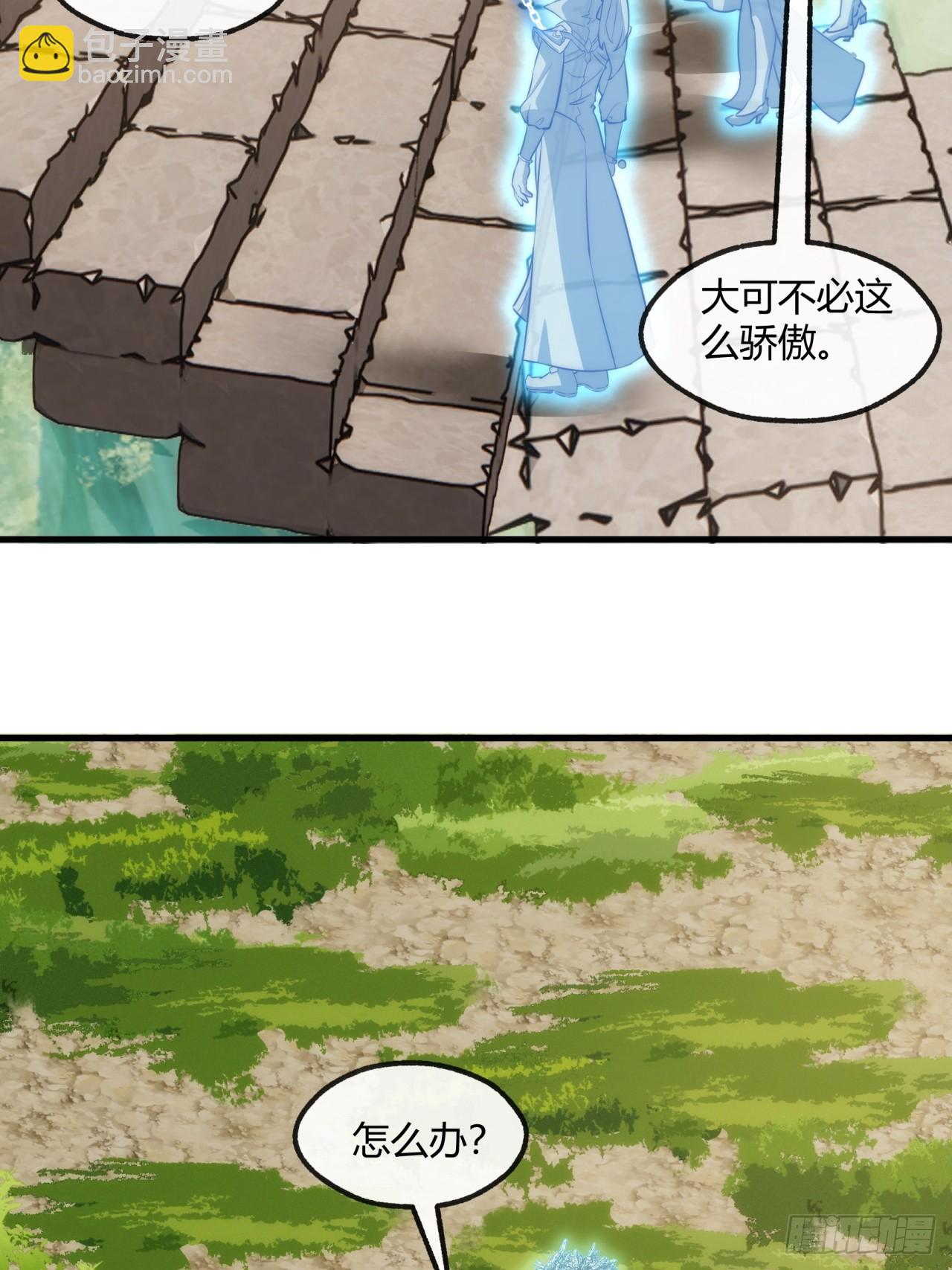167话  助力(1/2)-第167话