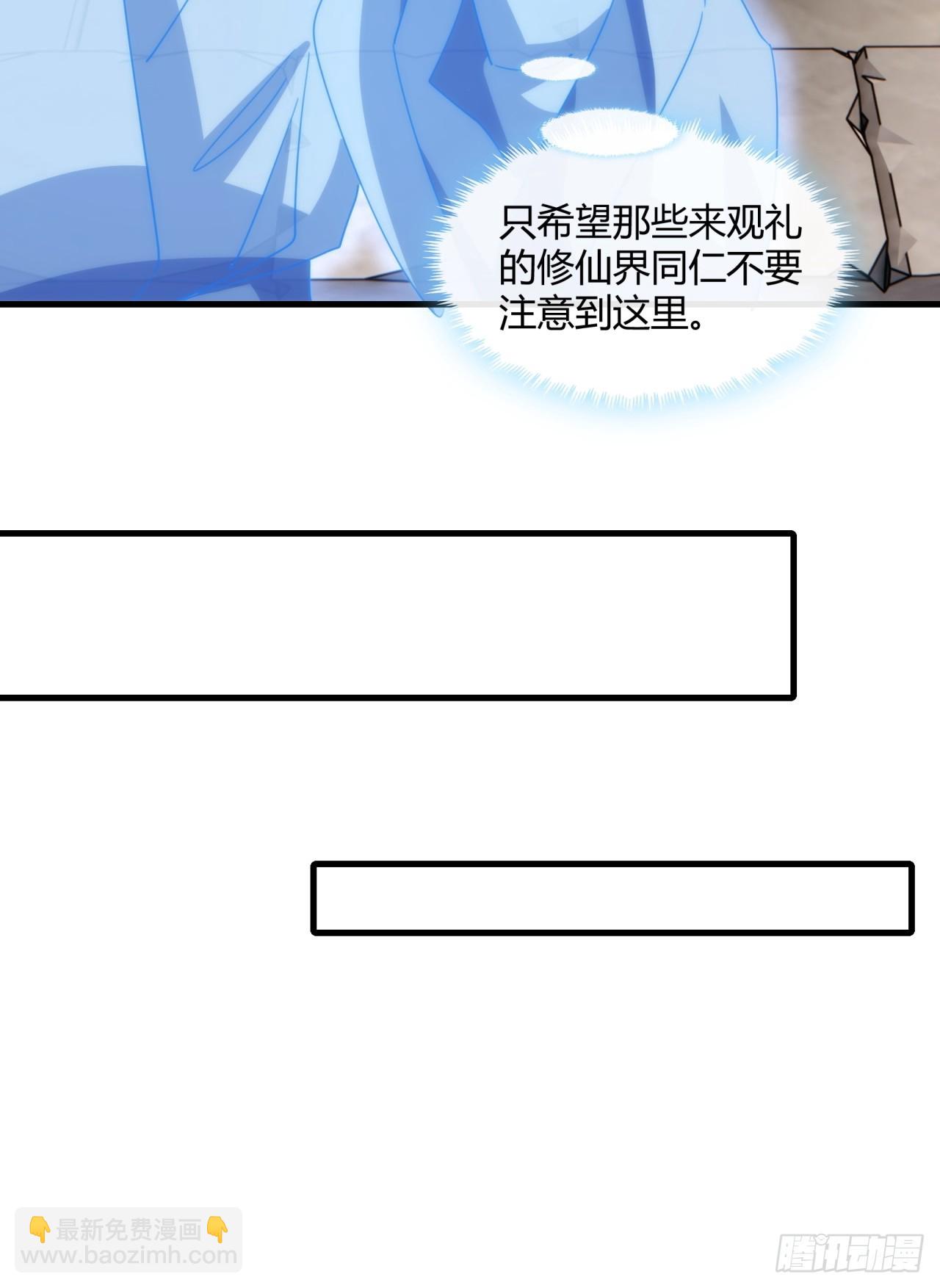 167话  助力(1/2)-第167话