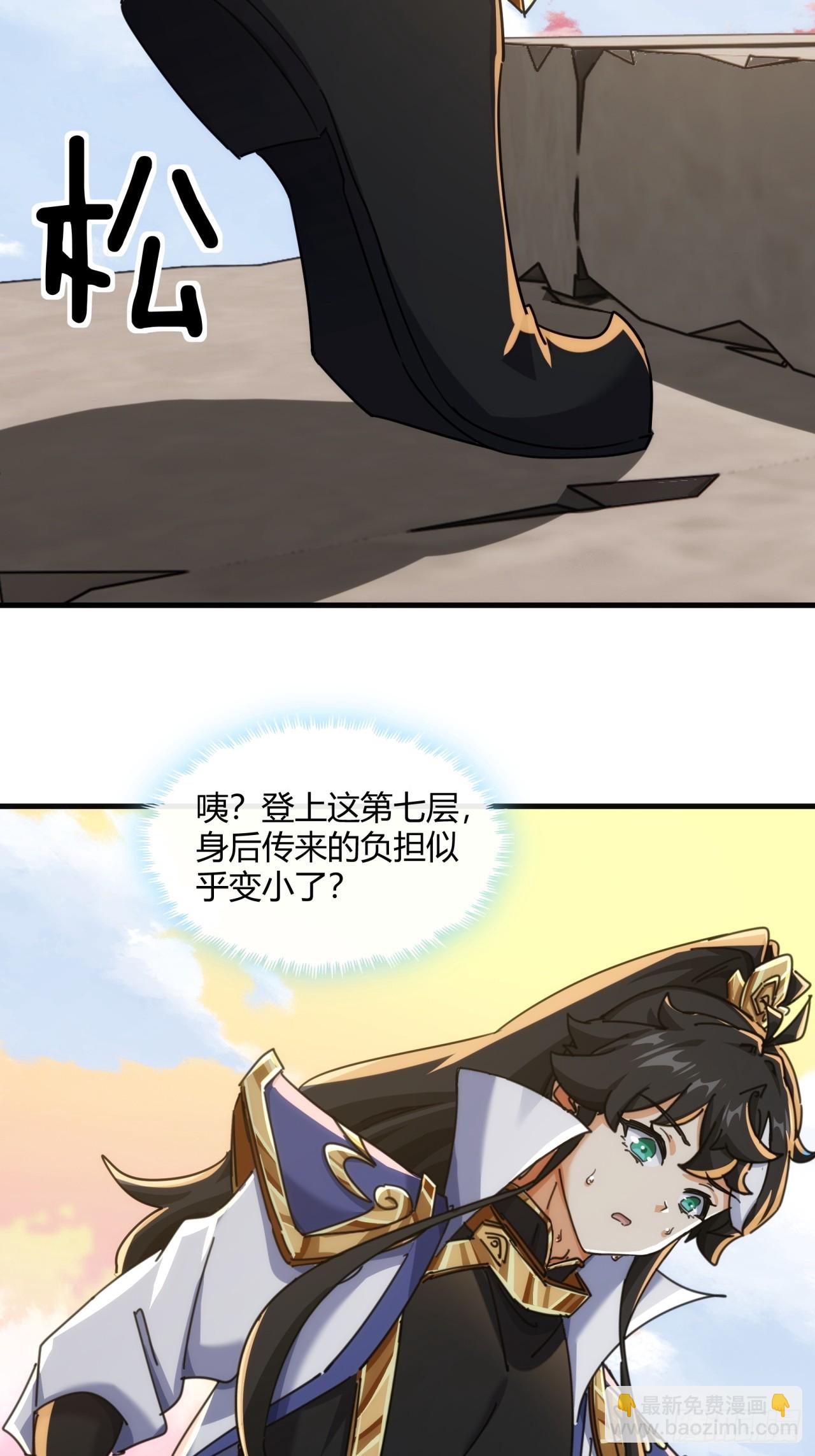 167话  助力(1/2)-第167话