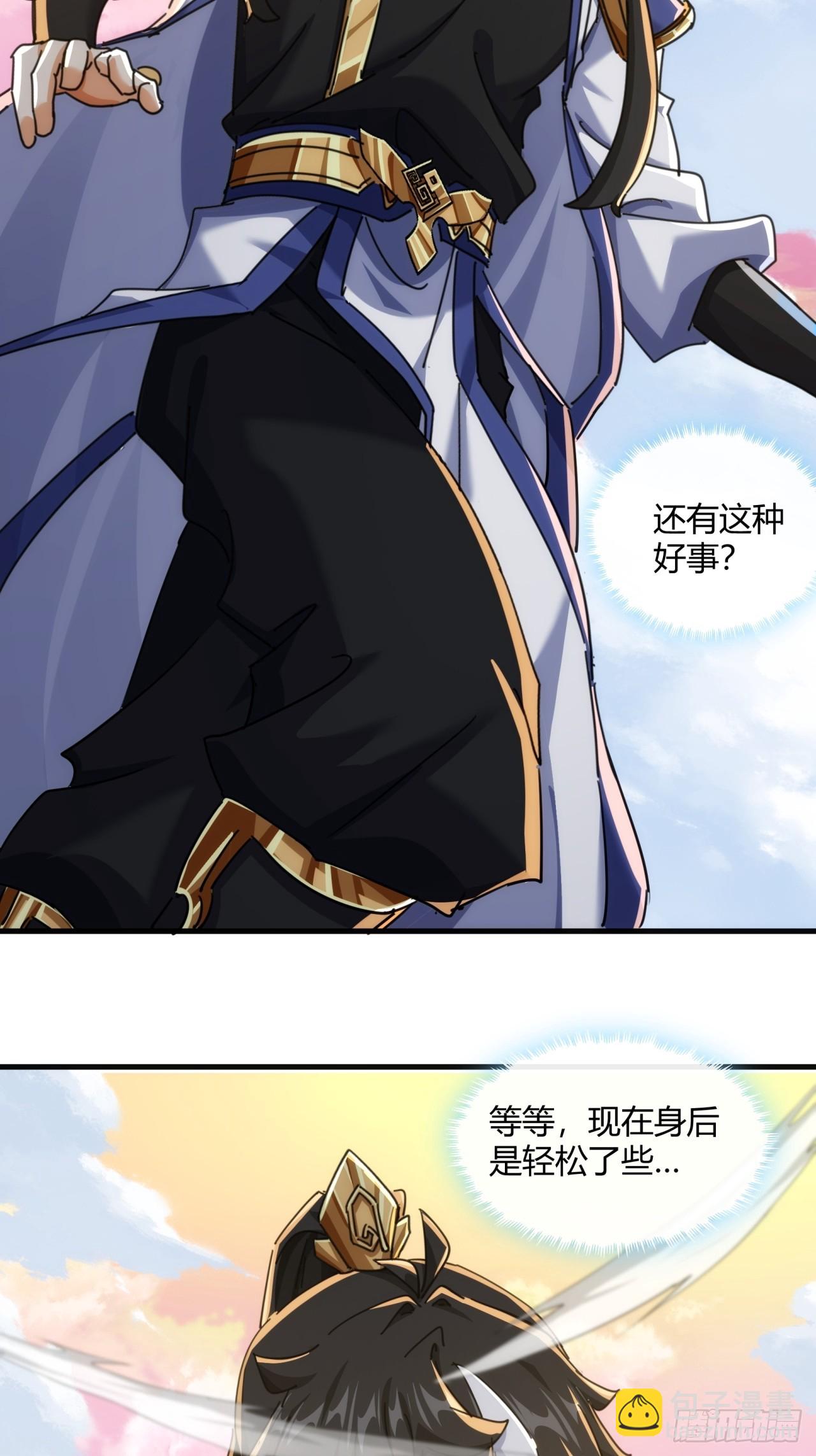 167话  助力(1/2)-第167话