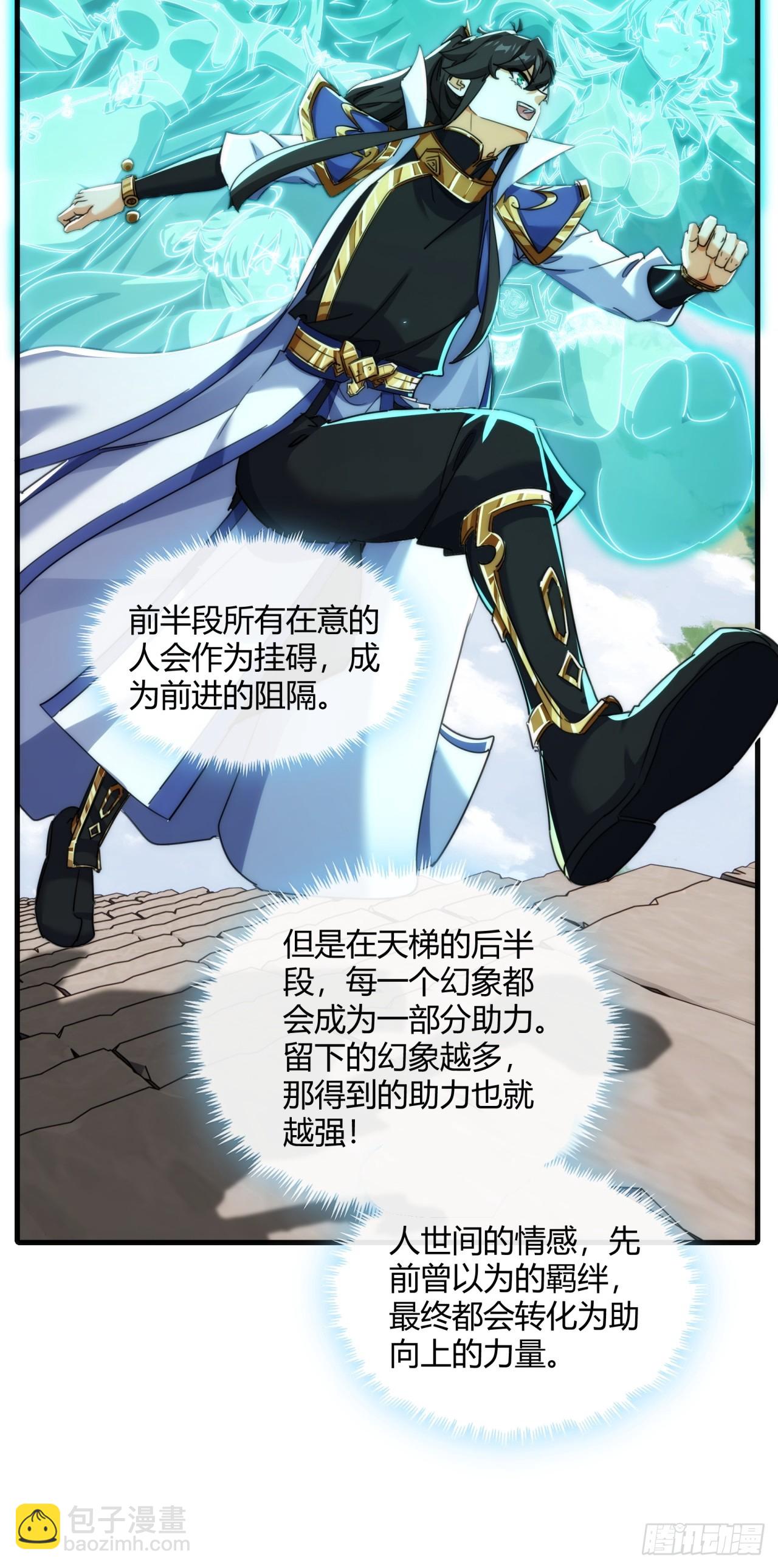 167话  助力(1/2)-第167话